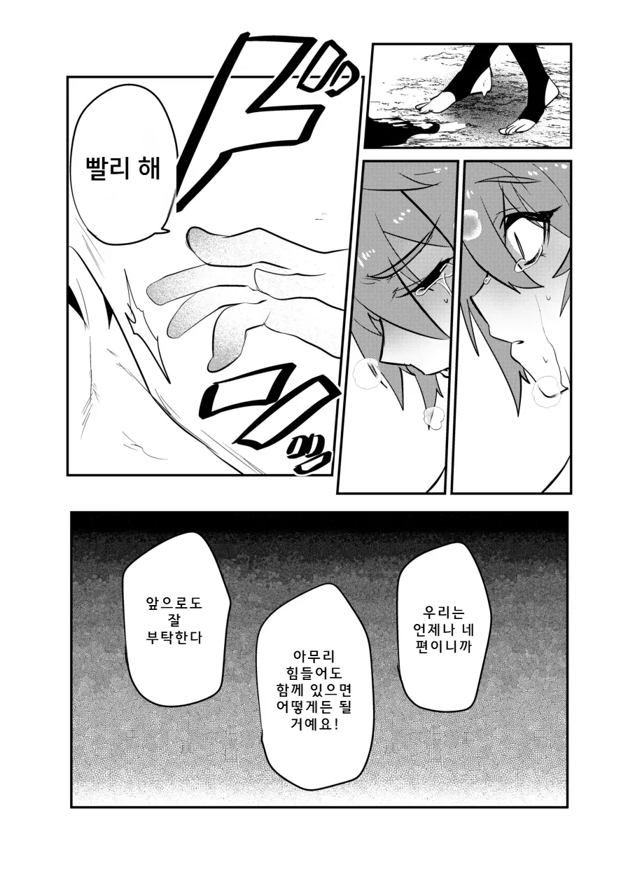 [Mine Noujou (Minemura)] Kubi kara Shita dake Succubus-ka Wana | 목 아래만 서큐버스화 함정 [Digital] numero di immagine  34