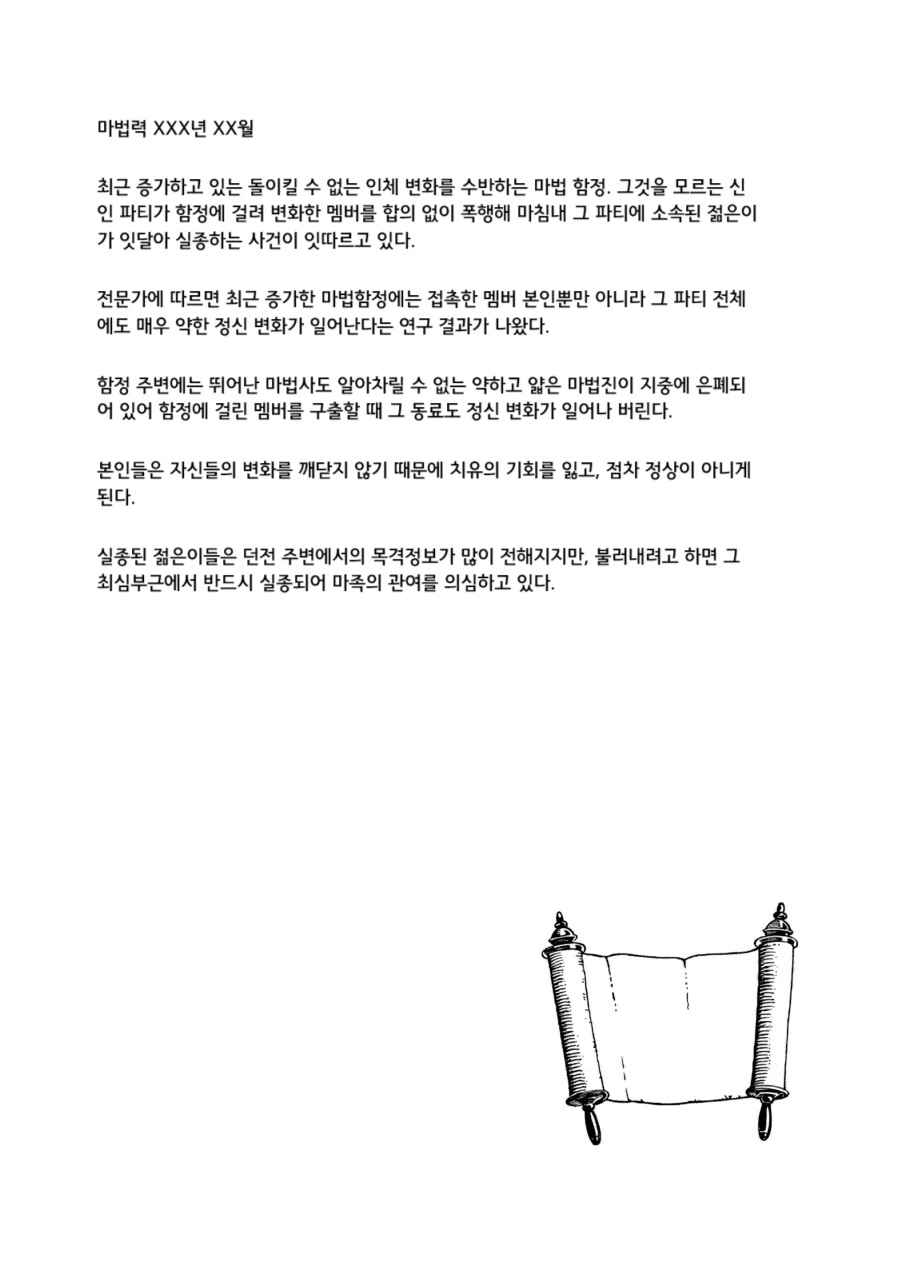 [Mine Noujou (Minemura)] Kubi kara Shita dake Succubus-ka Wana | 목 아래만 서큐버스화 함정 [Digital] numero di immagine  36