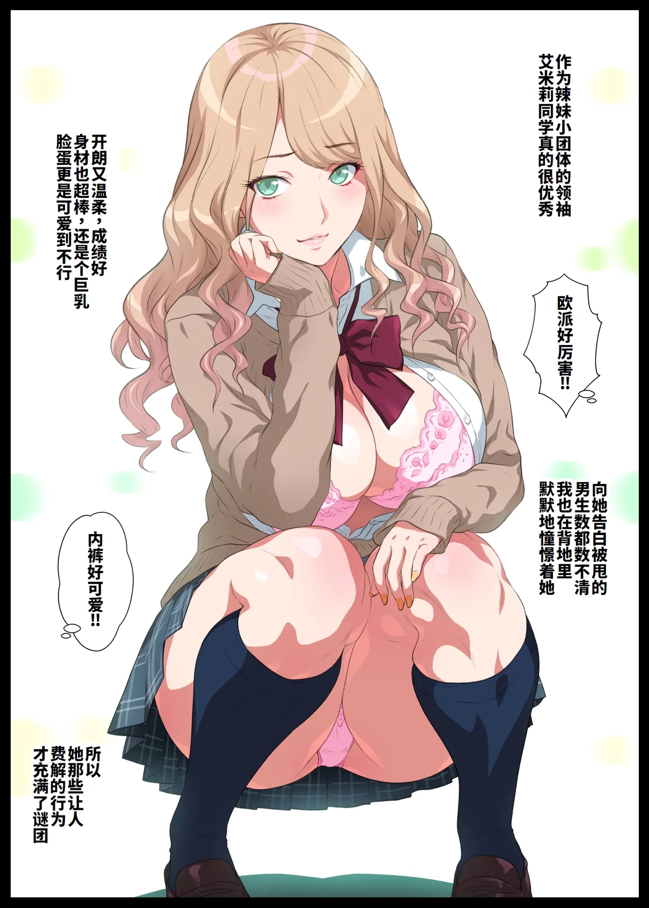 [ヨロコビの国 (JOY RIDE)] 見せてくれるギャル[廉价汉化组] 이미지 번호 8