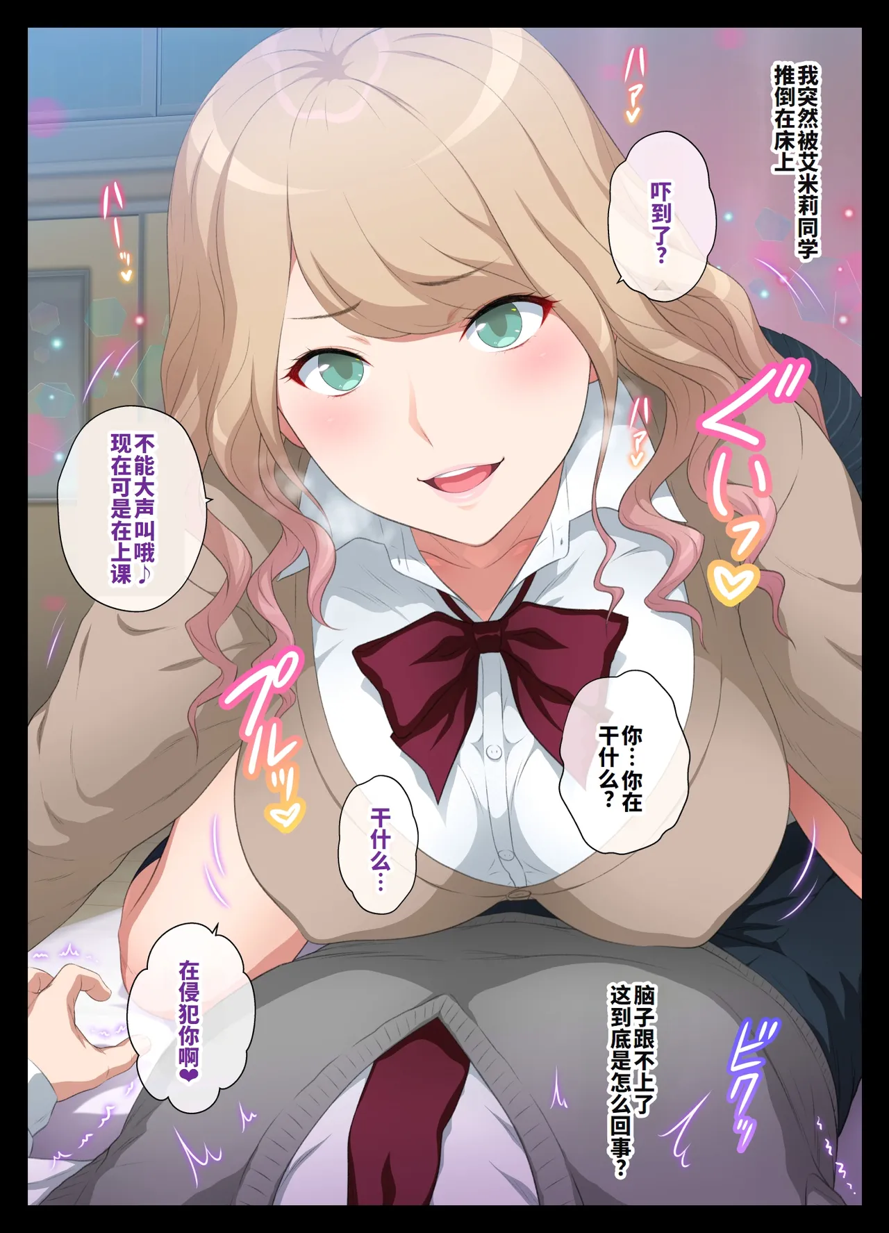 [ヨロコビの国 (JOY RIDE)] 見せてくれるギャル[廉价汉化组] 이미지 번호 61