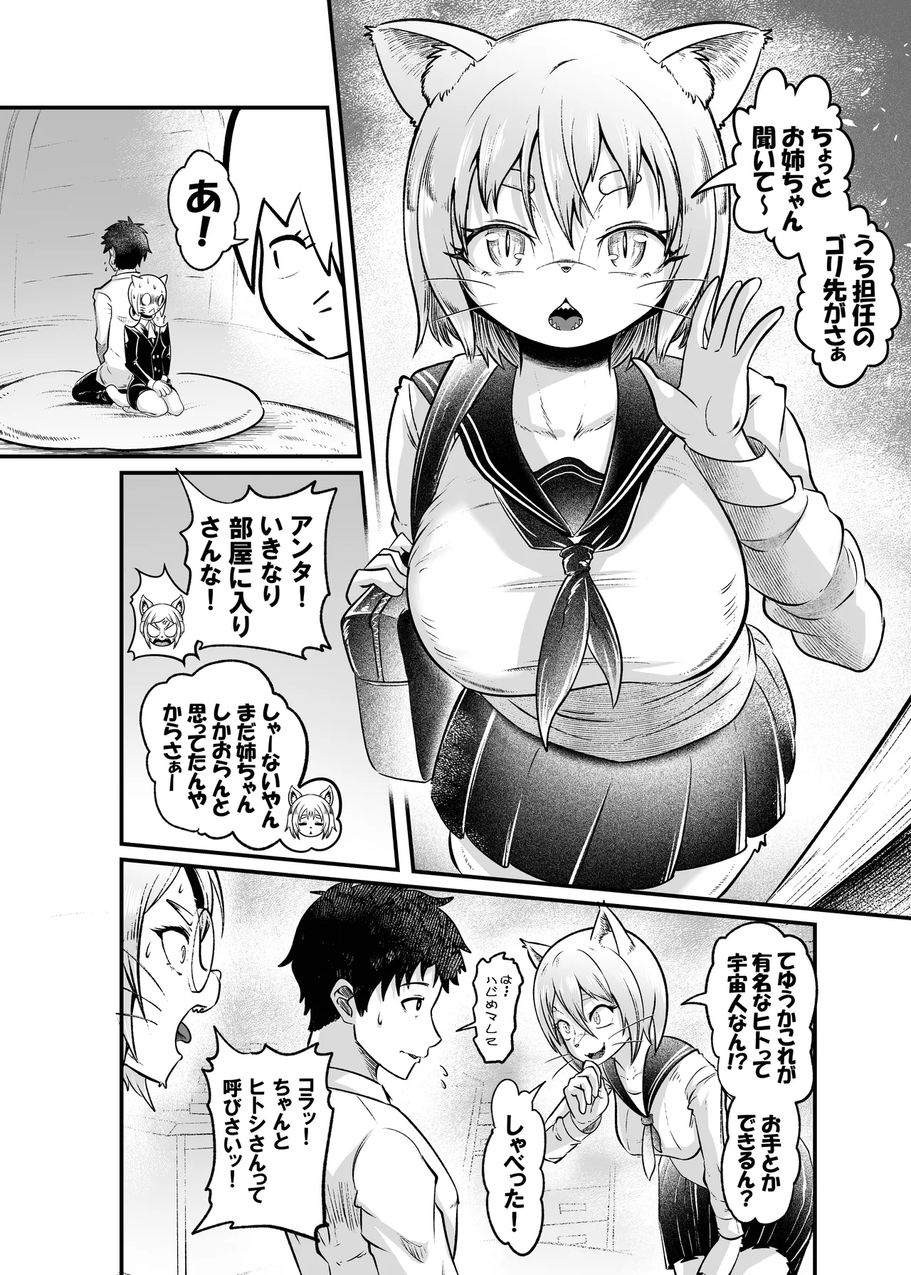 [KAWAZOKO (Kikunyi)] Tonelico Houdoukan no Ura Houkokusho 2 (Hitoner)  [Digital] imagen número 9