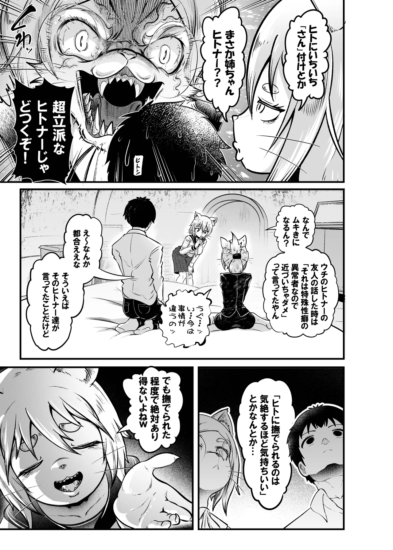 [KAWAZOKO (Kikunyi)] Tonelico Houdoukan no Ura Houkokusho 2 (Hitoner)  [Digital] imagen número 10