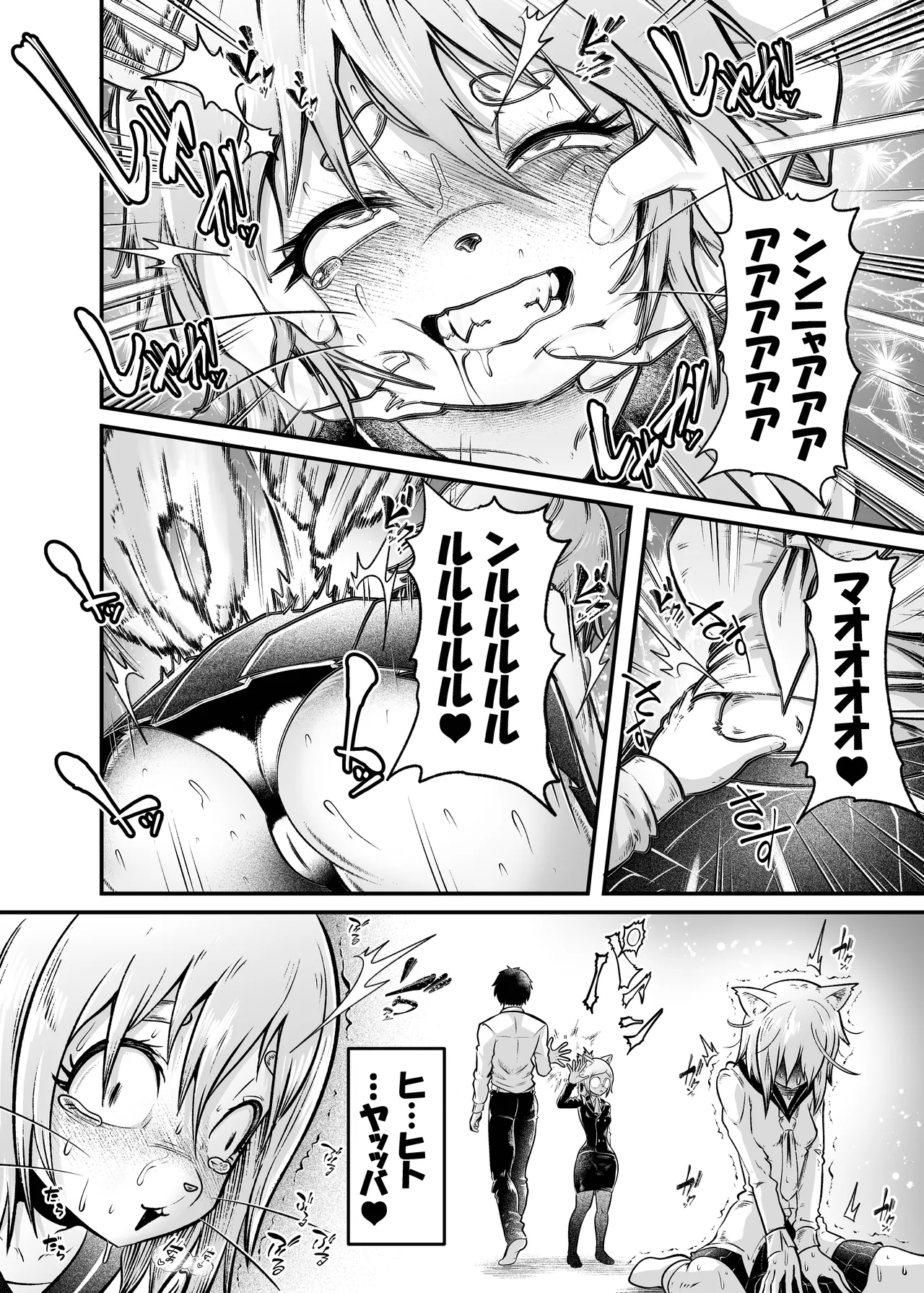 [KAWAZOKO (Kikunyi)] Tonelico Houdoukan no Ura Houkokusho 2 (Hitoner)  [Digital] imagen número 11