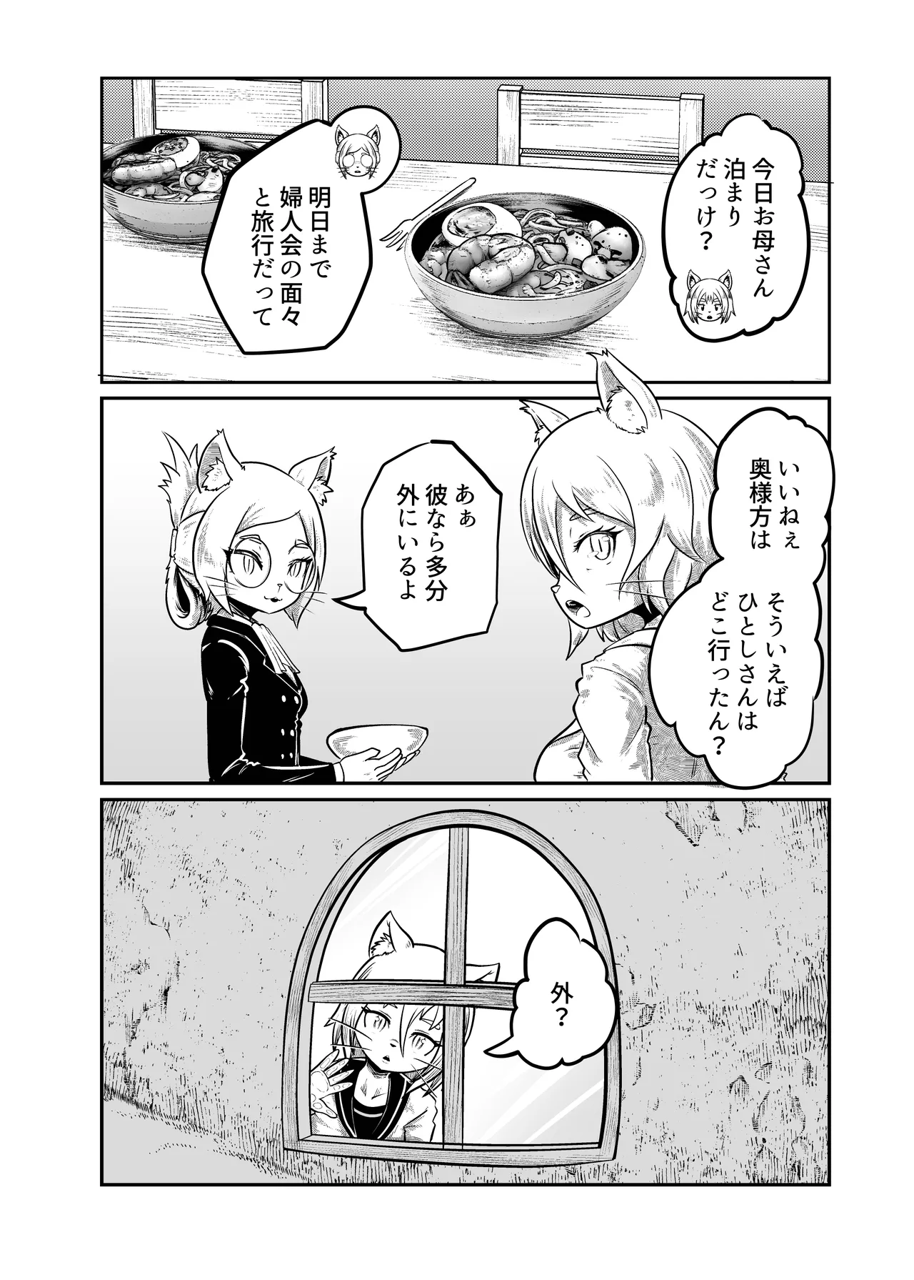 [KAWAZOKO (Kikunyi)] Tonelico Houdoukan no Ura Houkokusho 2 (Hitoner)  [Digital] imagen número 15