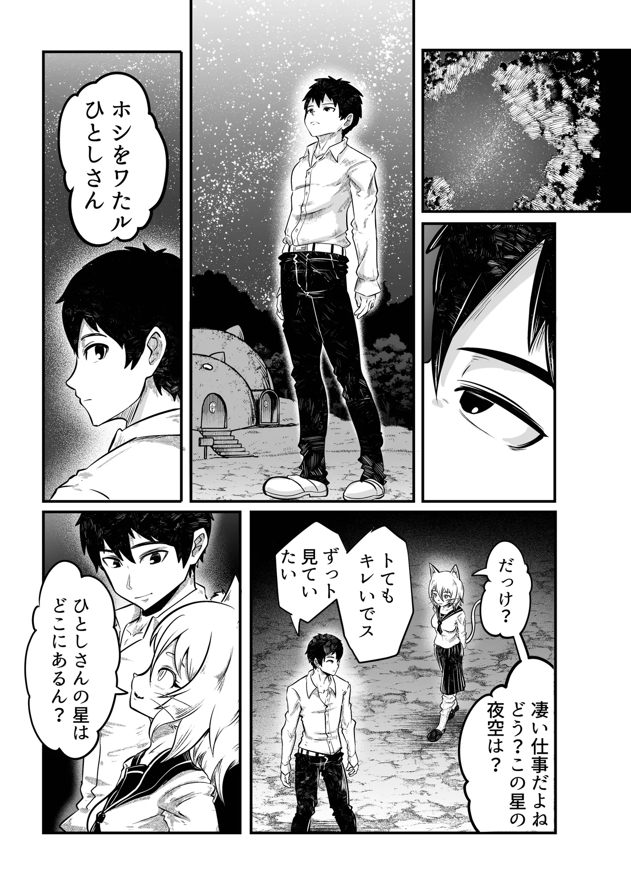 [KAWAZOKO (Kikunyi)] Tonelico Houdoukan no Ura Houkokusho 2 (Hitoner)  [Digital] imagen número 16