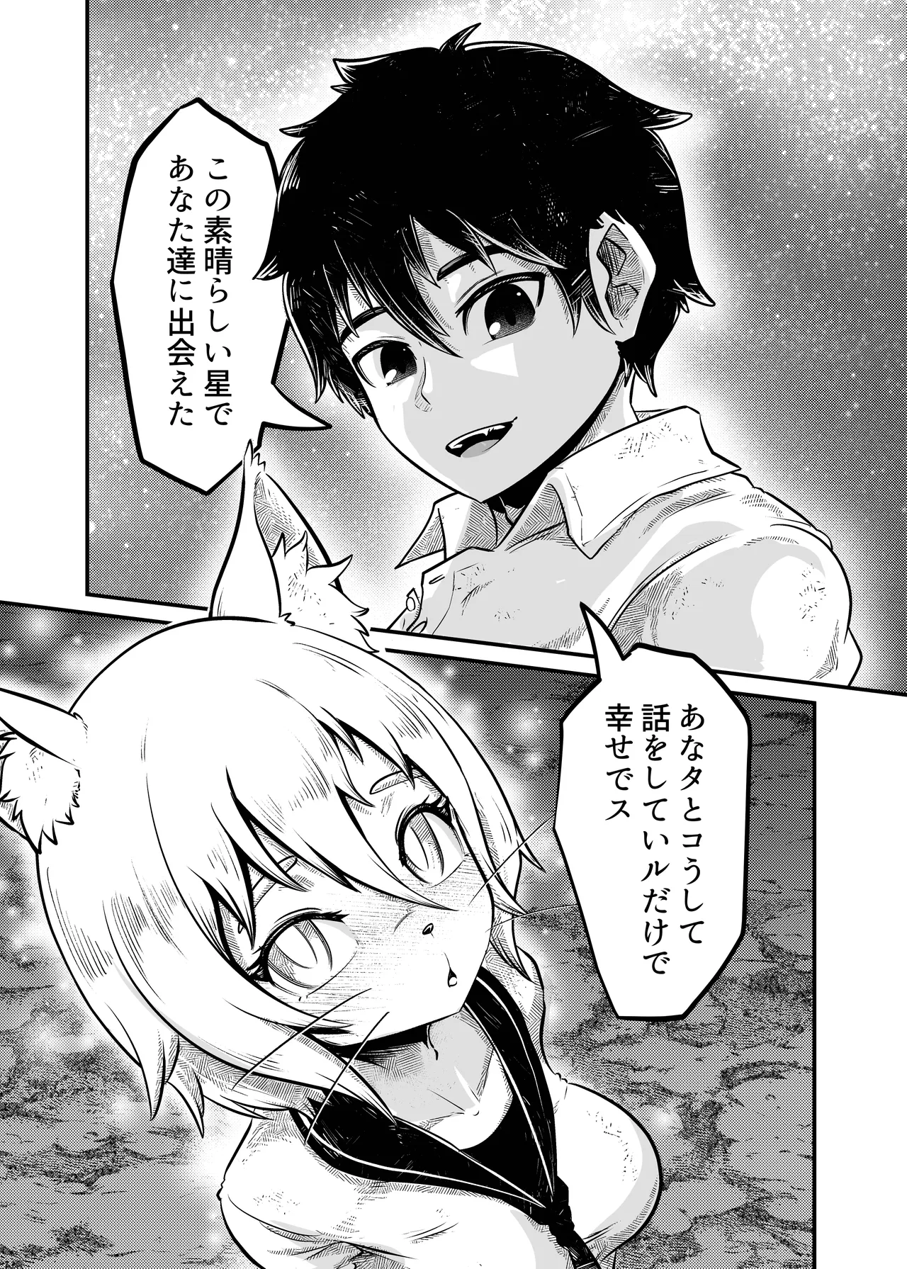 [KAWAZOKO (Kikunyi)] Tonelico Houdoukan no Ura Houkokusho 2 (Hitoner)  [Digital] imagen número 18