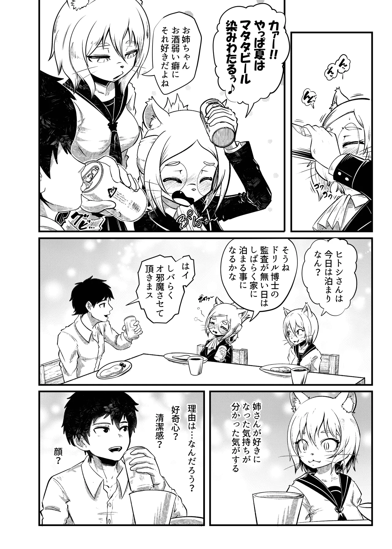 [KAWAZOKO (Kikunyi)] Tonelico Houdoukan no Ura Houkokusho 2 (Hitoner)  [Digital] imagen número 19