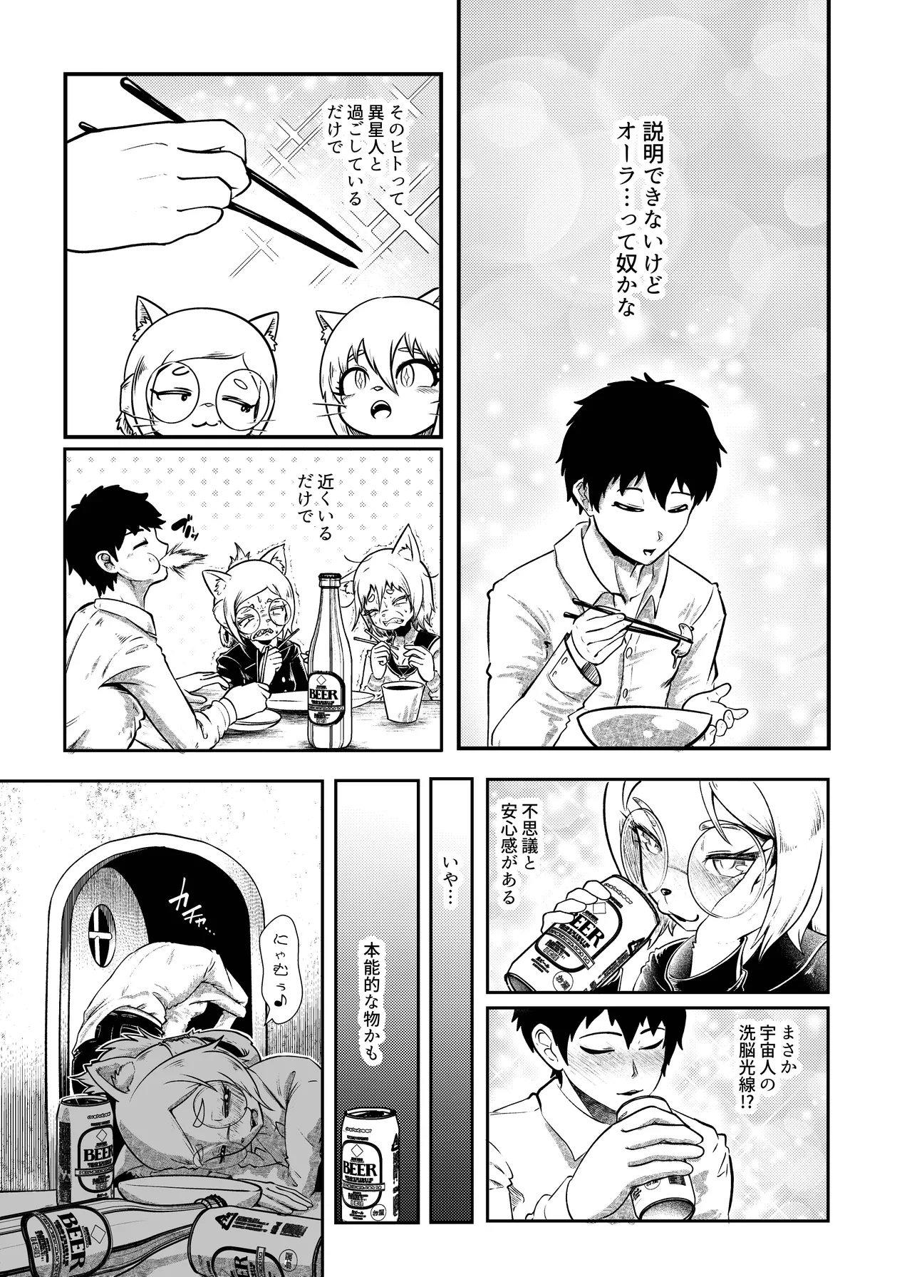 [KAWAZOKO (Kikunyi)] Tonelico Houdoukan no Ura Houkokusho 2 (Hitoner)  [Digital] imagen número 20