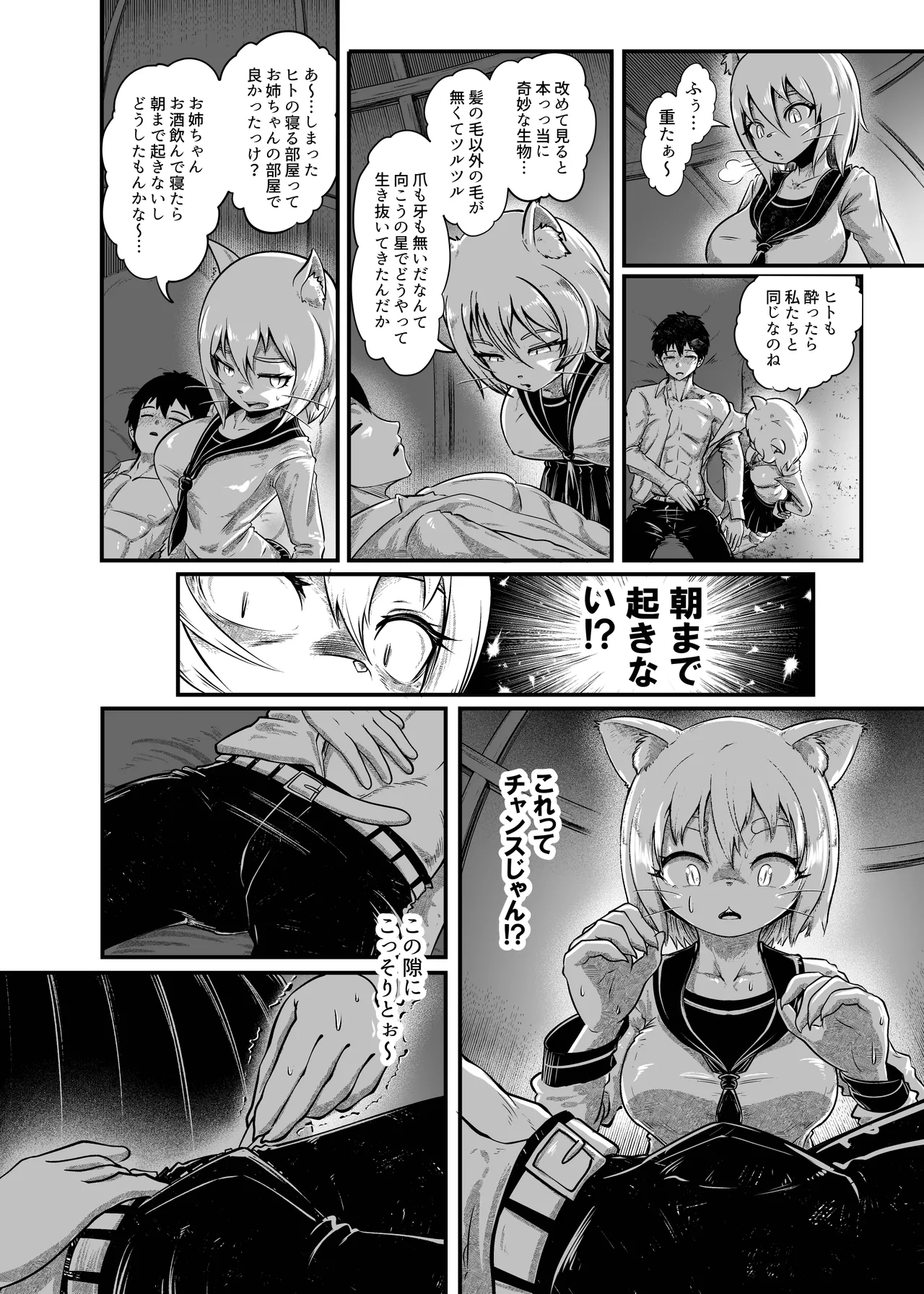 [KAWAZOKO (Kikunyi)] Tonelico Houdoukan no Ura Houkokusho 2 (Hitoner)  [Digital] imagen número 21