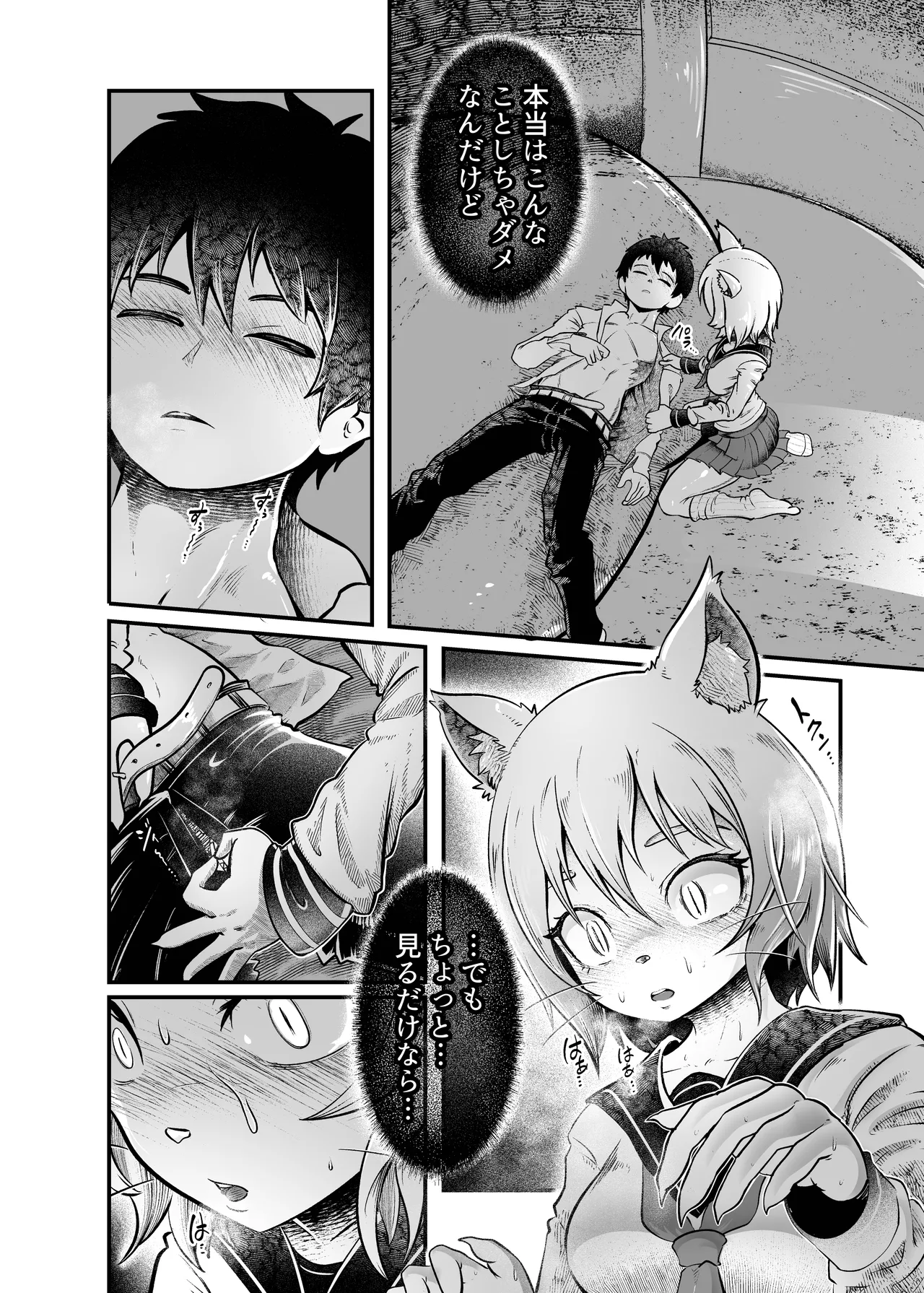 [KAWAZOKO (Kikunyi)] Tonelico Houdoukan no Ura Houkokusho 2 (Hitoner)  [Digital] imagen número 23