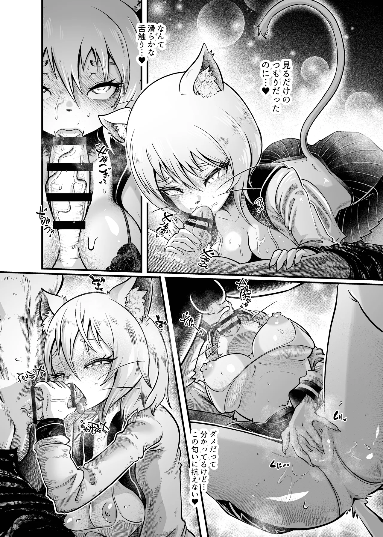 [KAWAZOKO (Kikunyi)] Tonelico Houdoukan no Ura Houkokusho 2 (Hitoner)  [Digital] imagen número 25