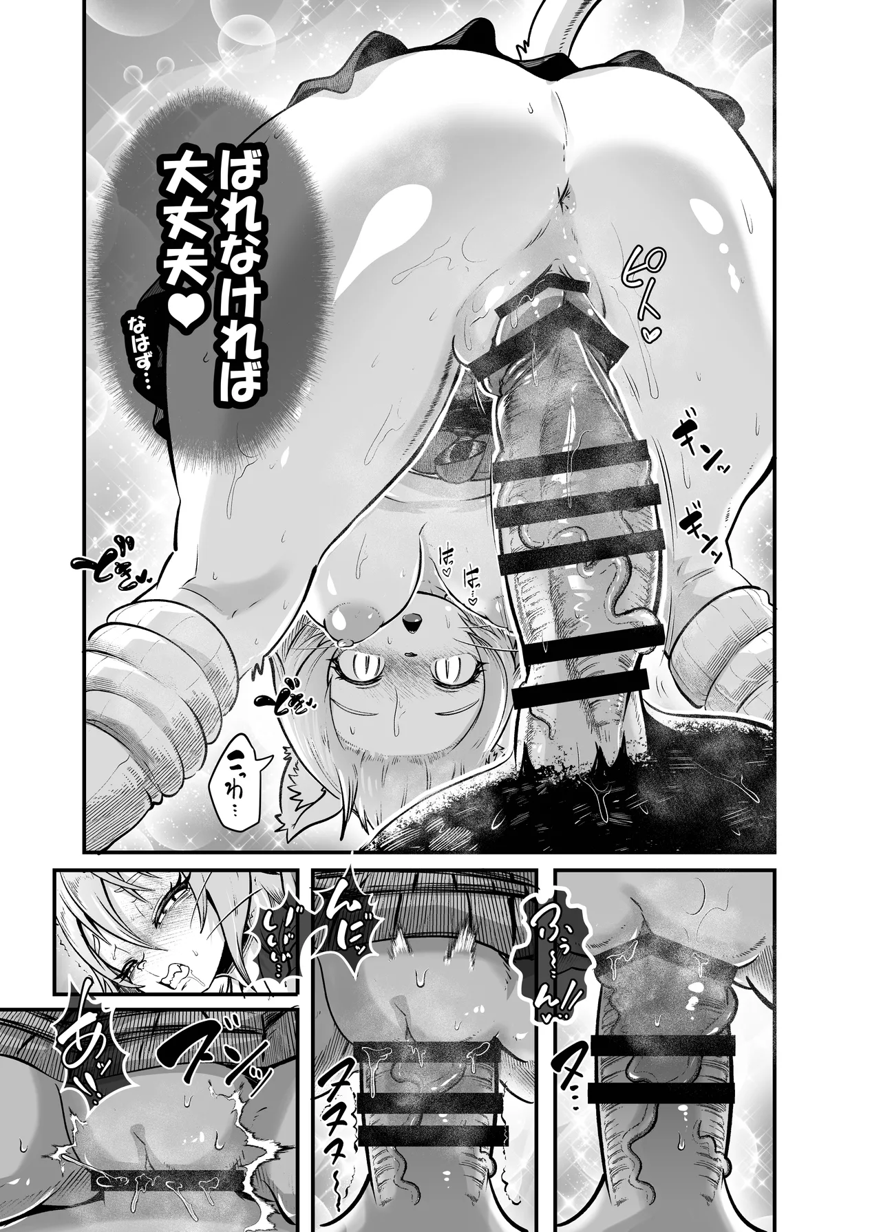 [KAWAZOKO (Kikunyi)] Tonelico Houdoukan no Ura Houkokusho 2 (Hitoner)  [Digital] imagen número 28