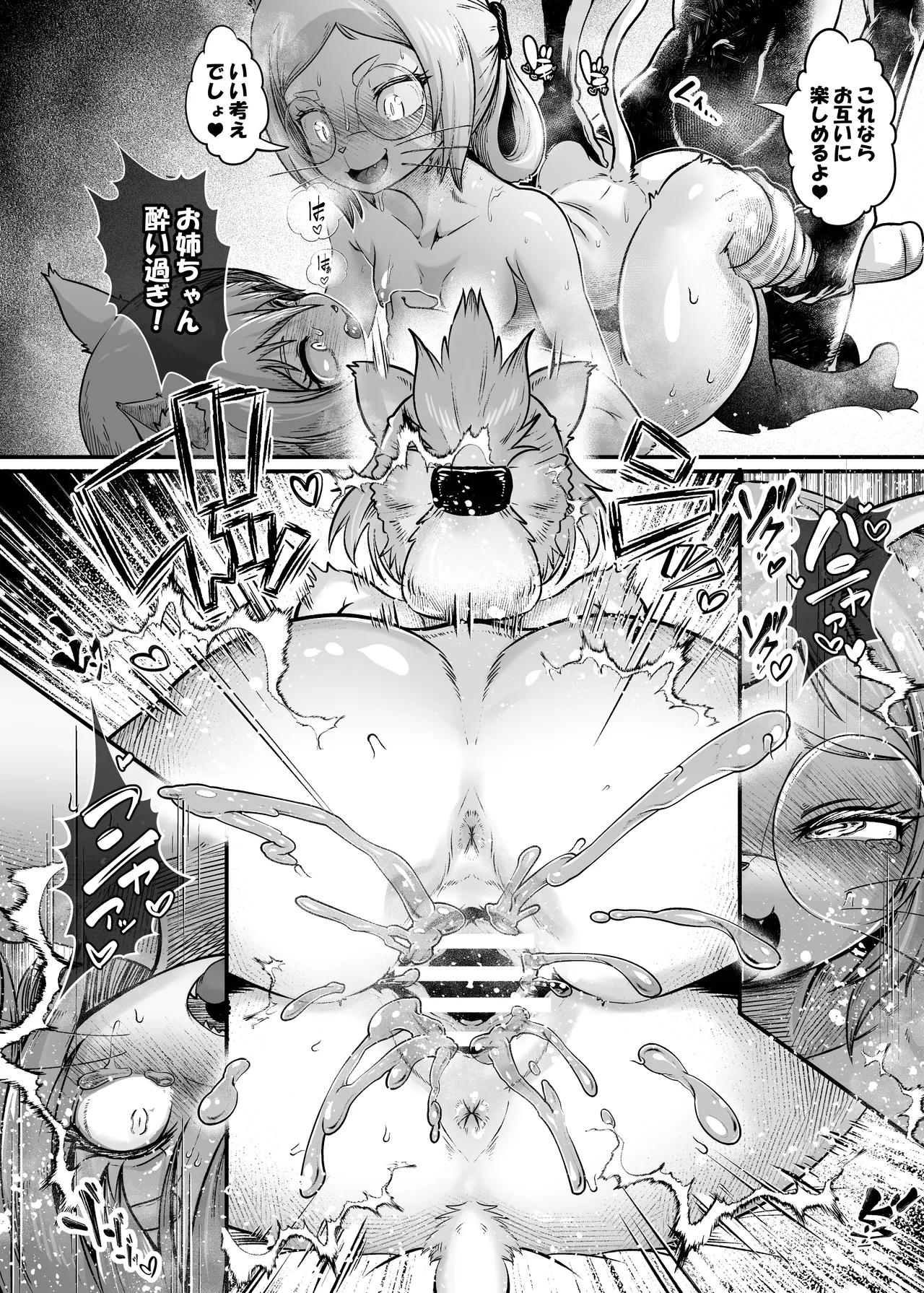 [KAWAZOKO (Kikunyi)] Tonelico Houdoukan no Ura Houkokusho 2 (Hitoner)  [Digital] imagen número 49