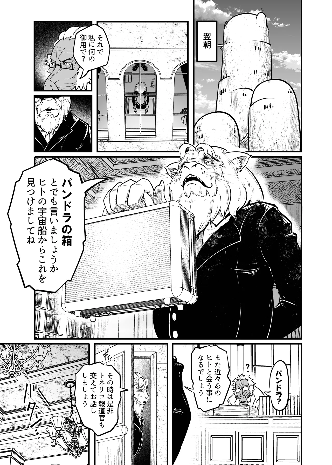 [KAWAZOKO (Kikunyi)] Tonelico Houdoukan no Ura Houkokusho 2 (Hitoner)  [Digital] imagen número 60