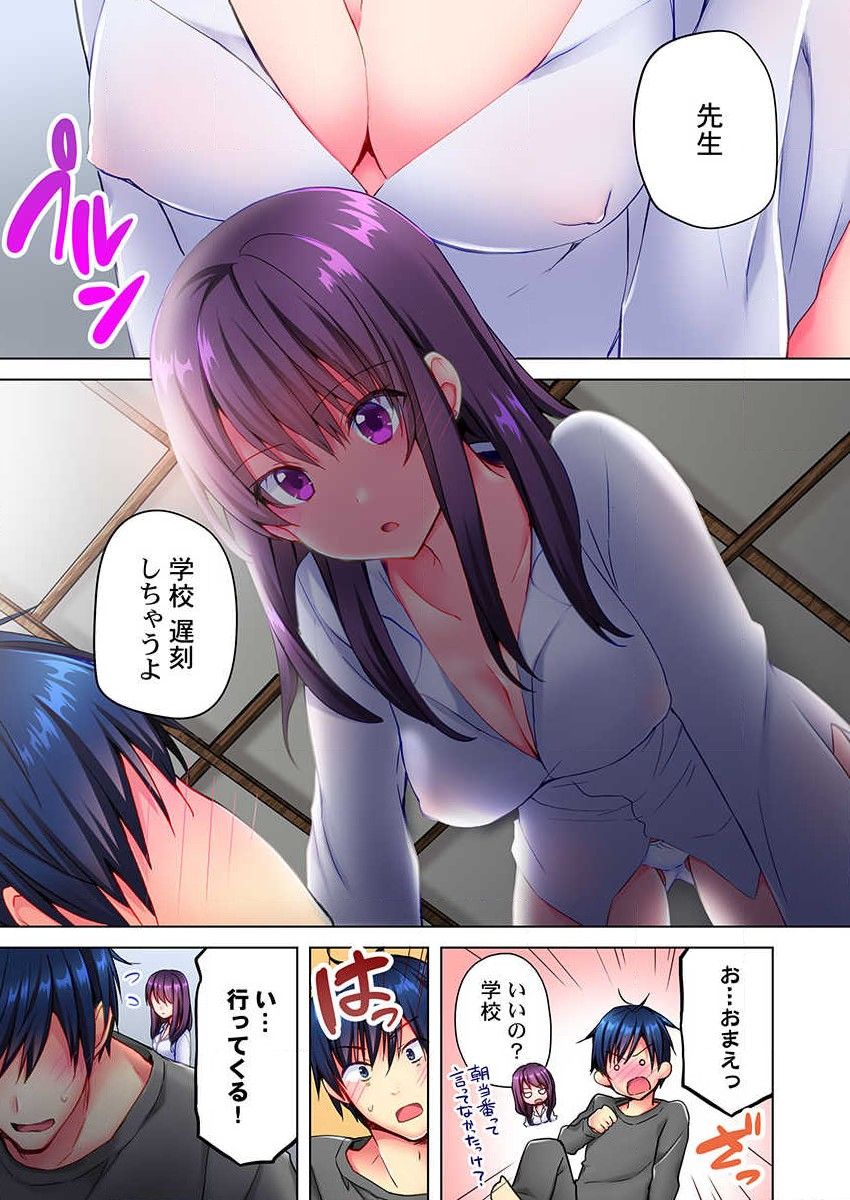 [Mizushima Sorahiko] Mafuyu no Shukuchoku-shitsu de Asedaku Ecchi ~ Hokahoka Yutanpo JK Ikagadesu ka? (5) image number 3