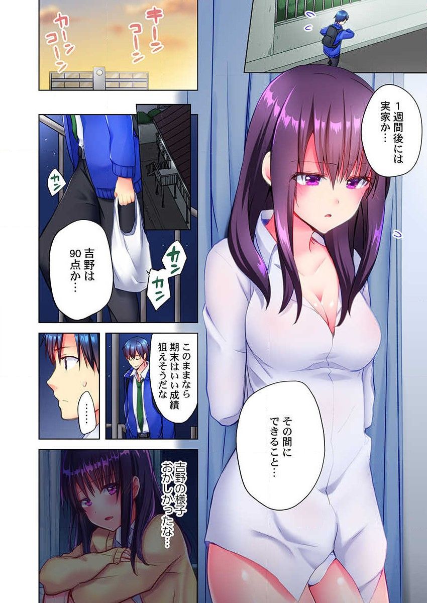 [Mizushima Sorahiko] Mafuyu no Shukuchoku-shitsu de Asedaku Ecchi ~ Hokahoka Yutanpo JK Ikagadesu ka? (5) image number 4