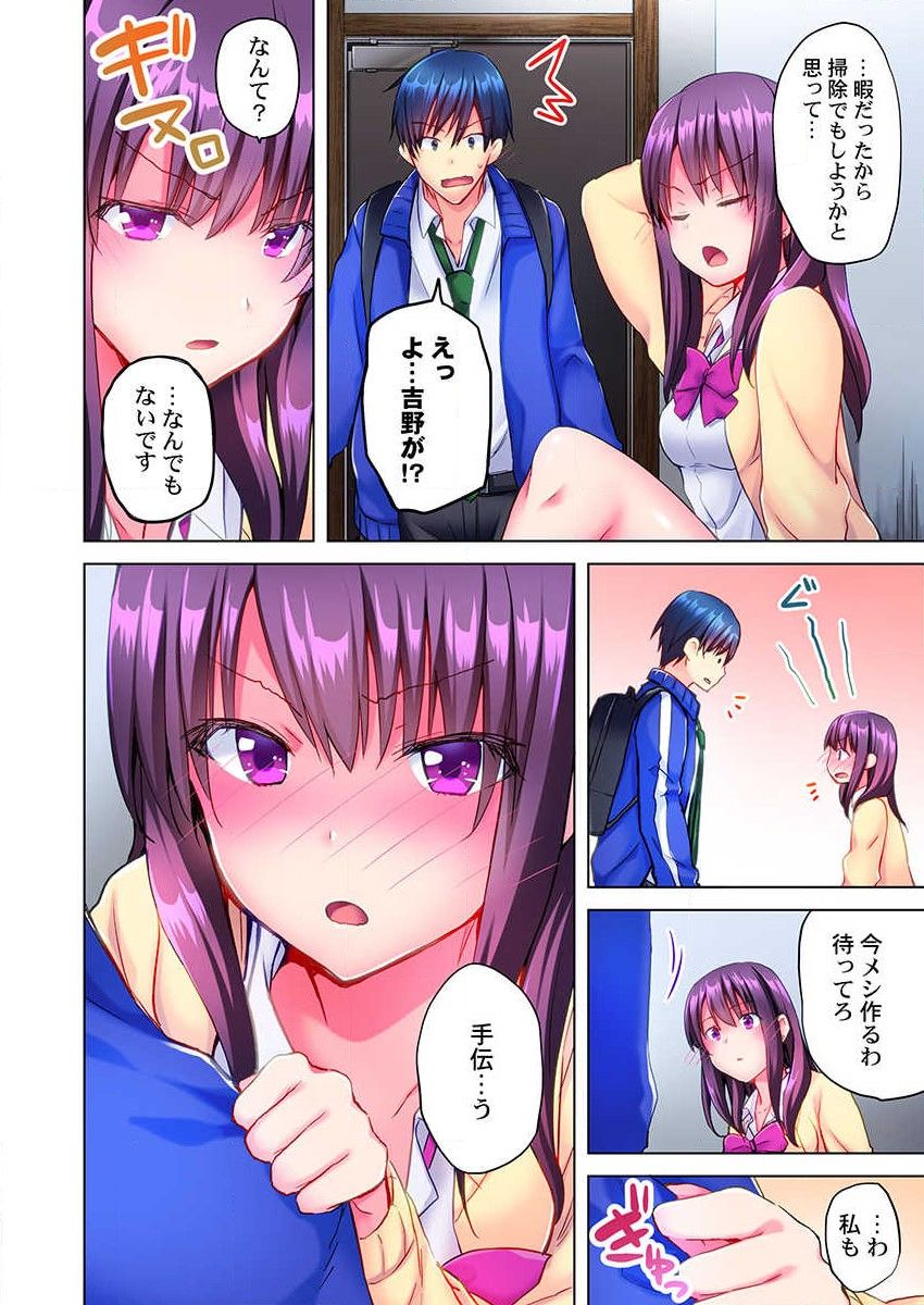 [Mizushima Sorahiko] Mafuyu no Shukuchoku-shitsu de Asedaku Ecchi ~ Hokahoka Yutanpo JK Ikagadesu ka? (5) image number 6