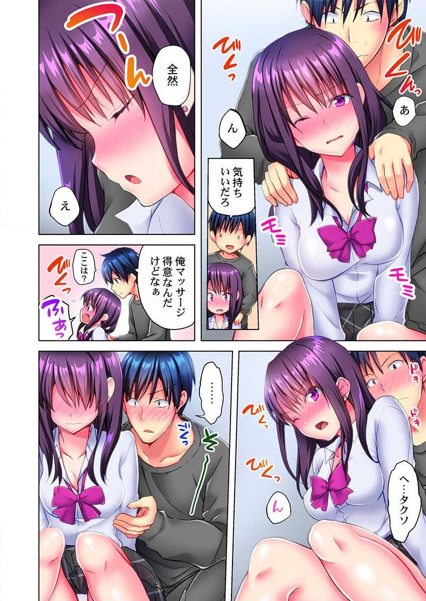 [Mizushima Sorahiko] Mafuyu no Shukuchoku-shitsu de Asedaku Ecchi ~ Hokahoka Yutanpo JK Ikagadesu ka? (5) image number 10