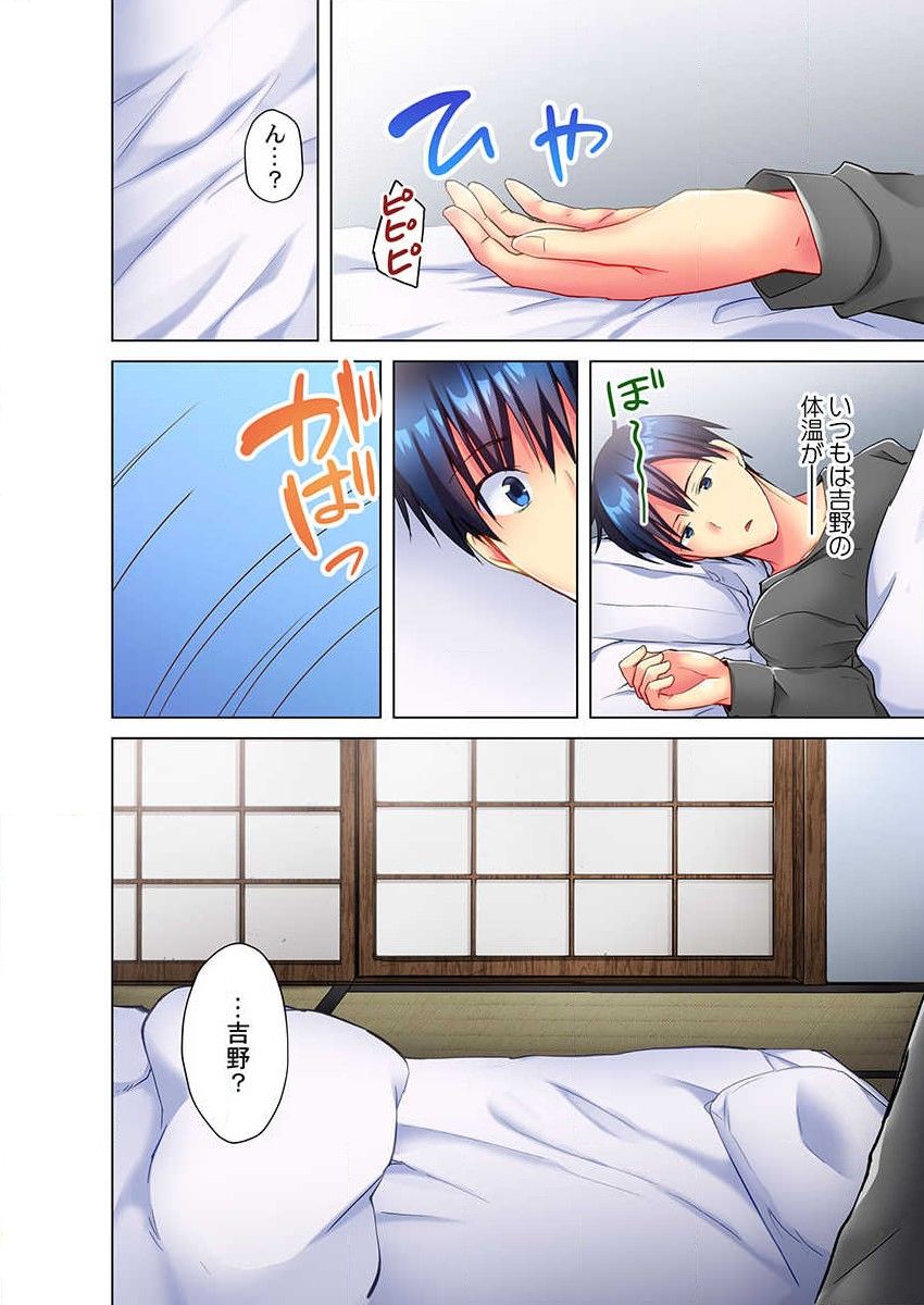 [Mizushima Sorahiko] Mafuyu no Shukuchoku-shitsu de Asedaku Ecchi ~ Hokahoka Yutanpo JK Ikagadesu ka? (5) image number 26