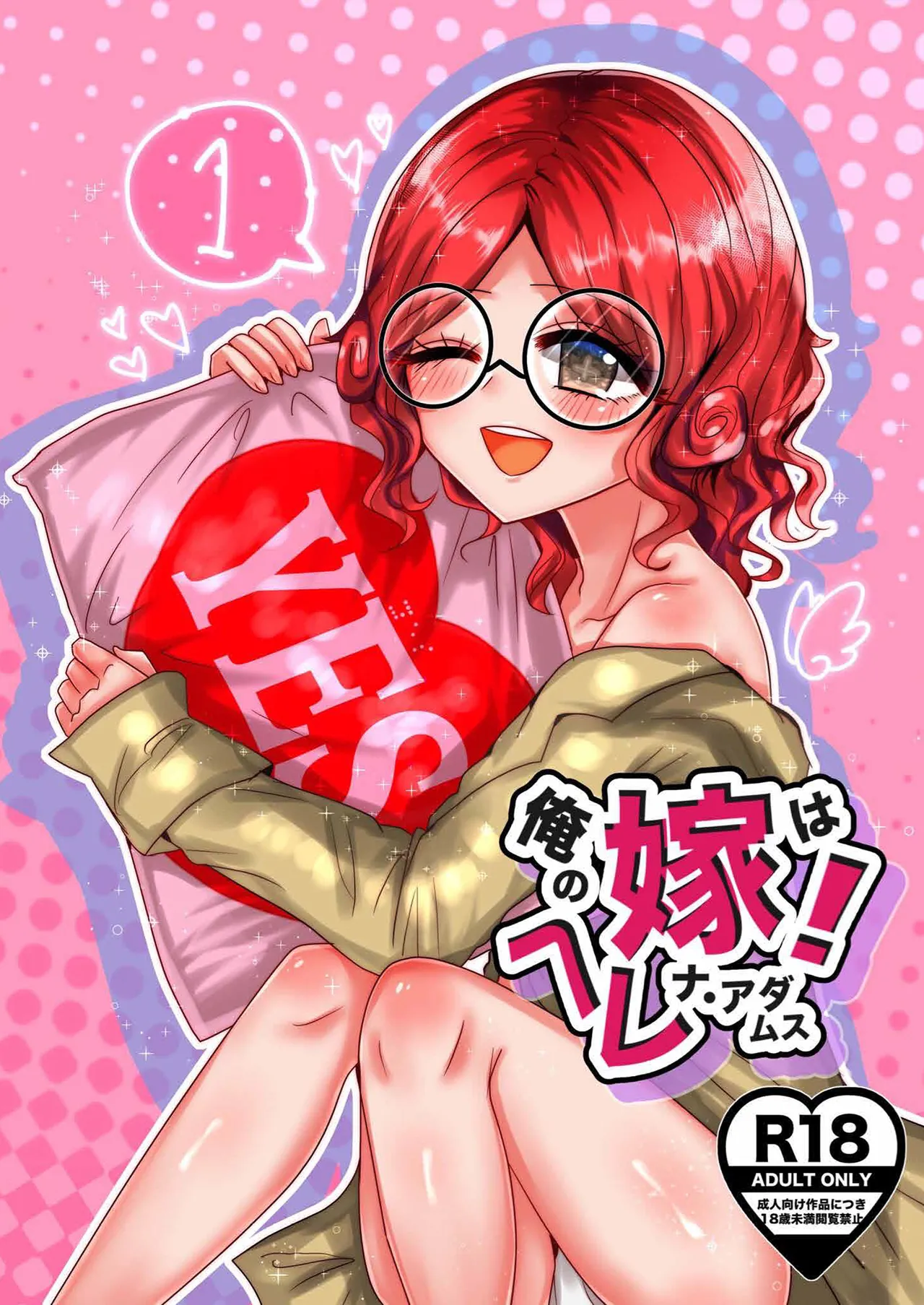 [pote tochi ppusu.(yakinikuchan)] oreno yomewa herena·adamusu！①[IdentityV][Digital] 이미지 번호 1