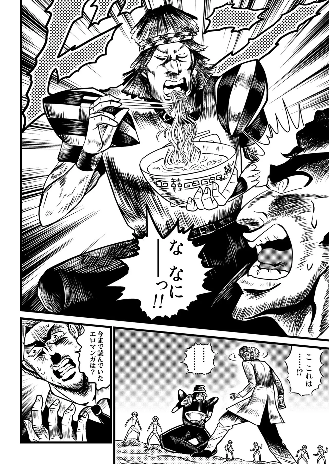 [pote tochi ppusu.(yakinikuchan)] oreno yomewa herena·adamusu！①[IdentityV][Digital] 이미지 번호 3