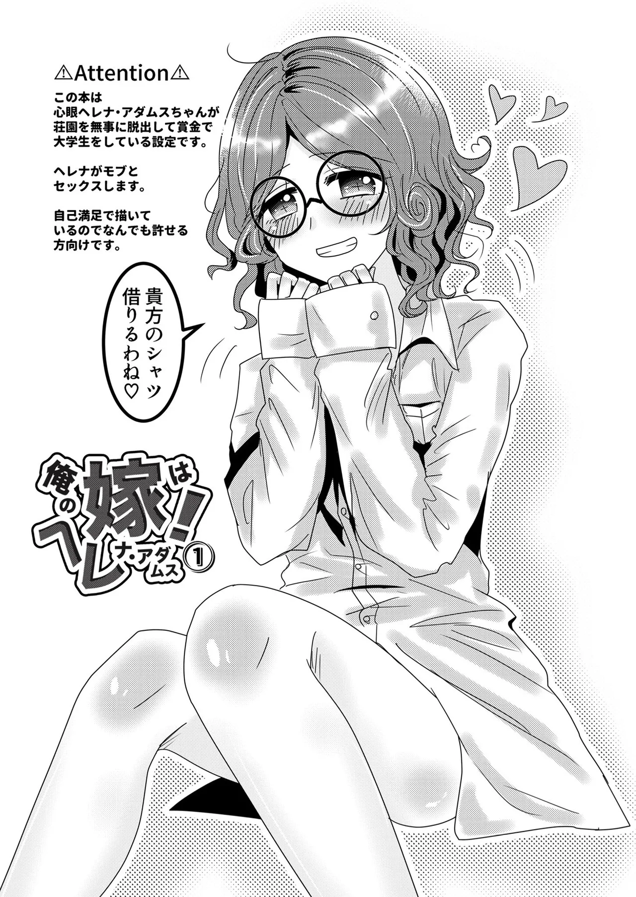 [pote tochi ppusu.(yakinikuchan)] oreno yomewa herena·adamusu！①[IdentityV][Digital] 이미지 번호 4