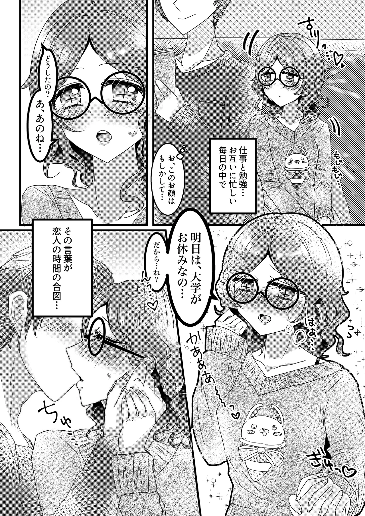 [pote tochi ppusu.(yakinikuchan)] oreno yomewa herena·adamusu！①[IdentityV][Digital] 이미지 번호 6