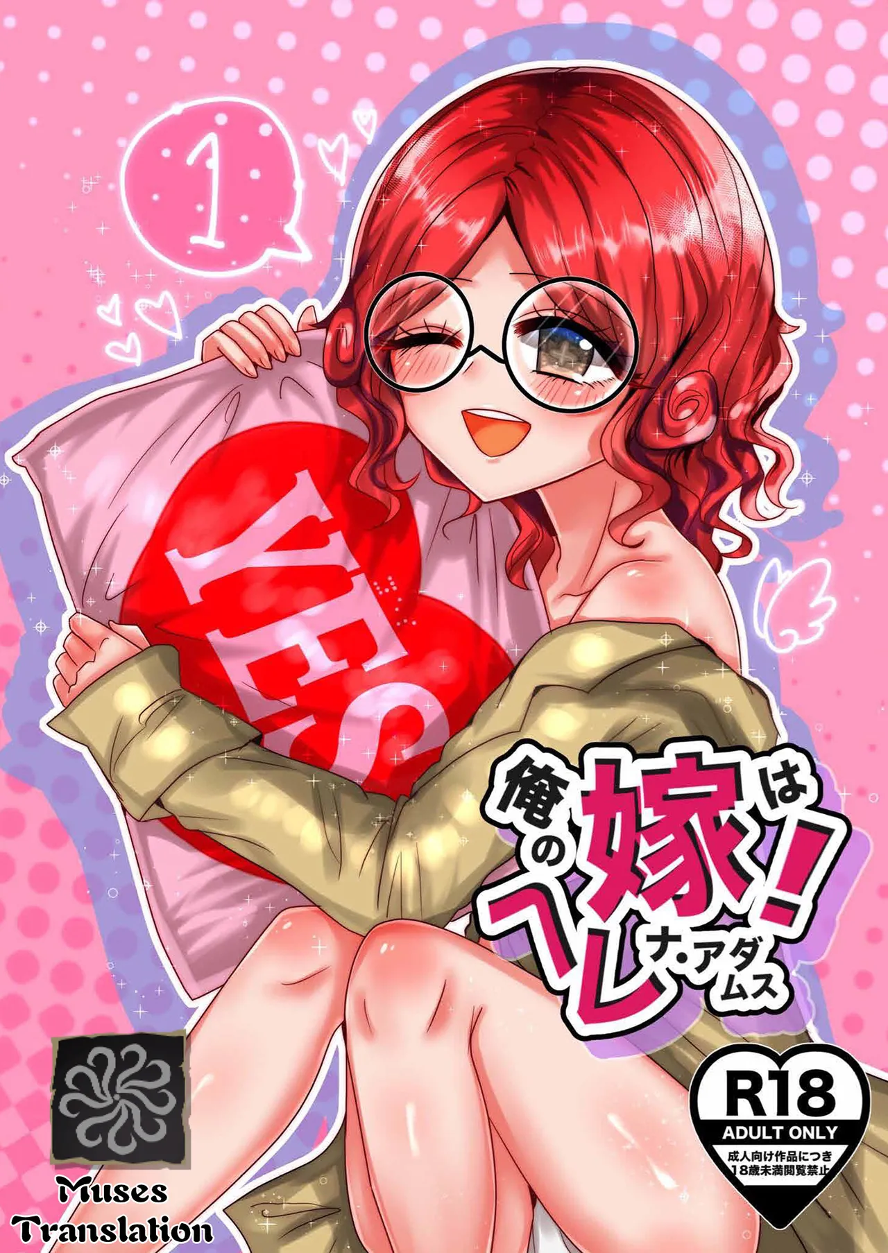 [pote tochi ppusu.(yakinikuchan)] 我的妻子是海伦娜·亚当斯！丨oreno yomewa herena·adamusu！[IdentityV][Digital][Chinese] 이미지 번호 1