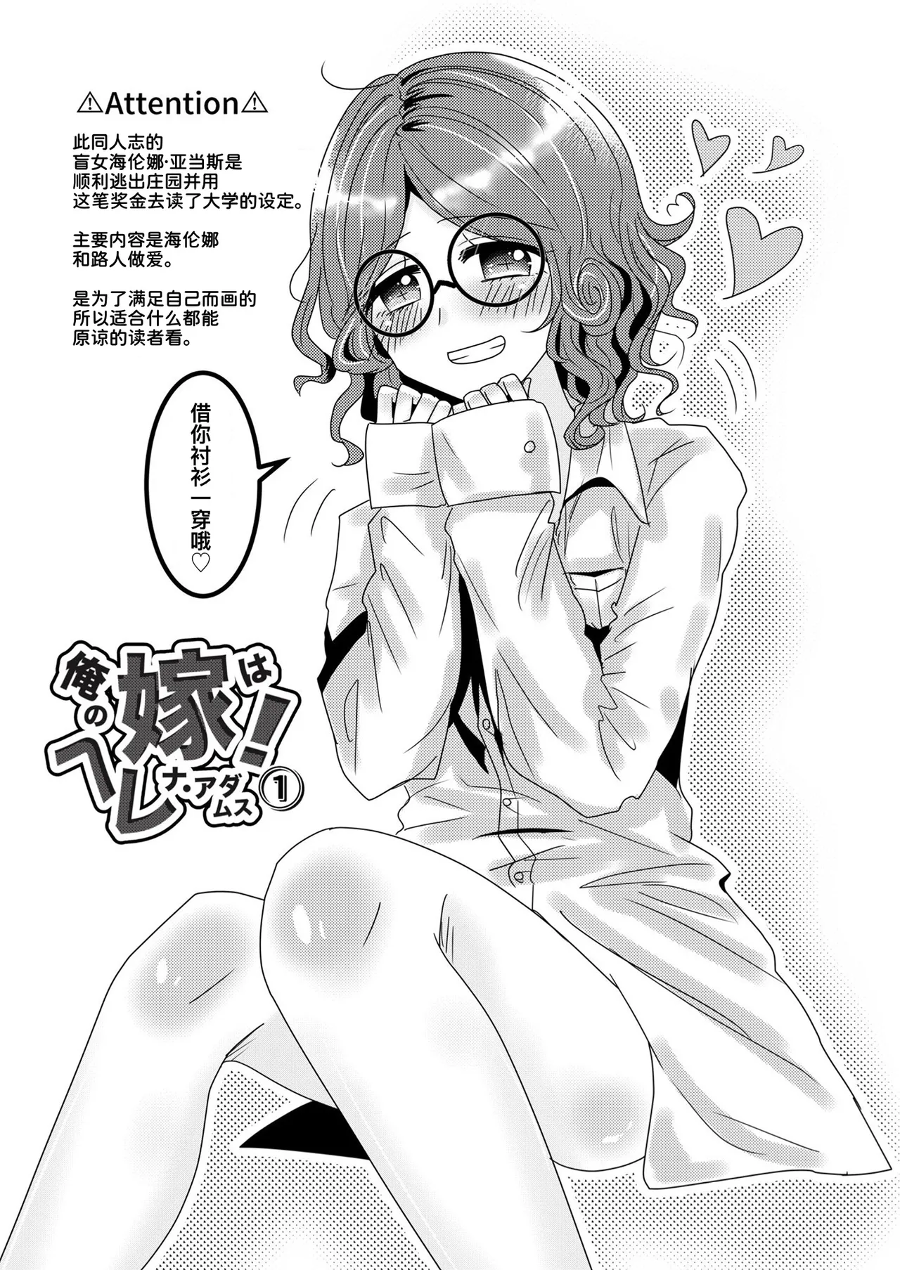 [pote tochi ppusu.(yakinikuchan)] 我的妻子是海伦娜·亚当斯！丨oreno yomewa herena·adamusu！[IdentityV][Digital][Chinese] 이미지 번호 4