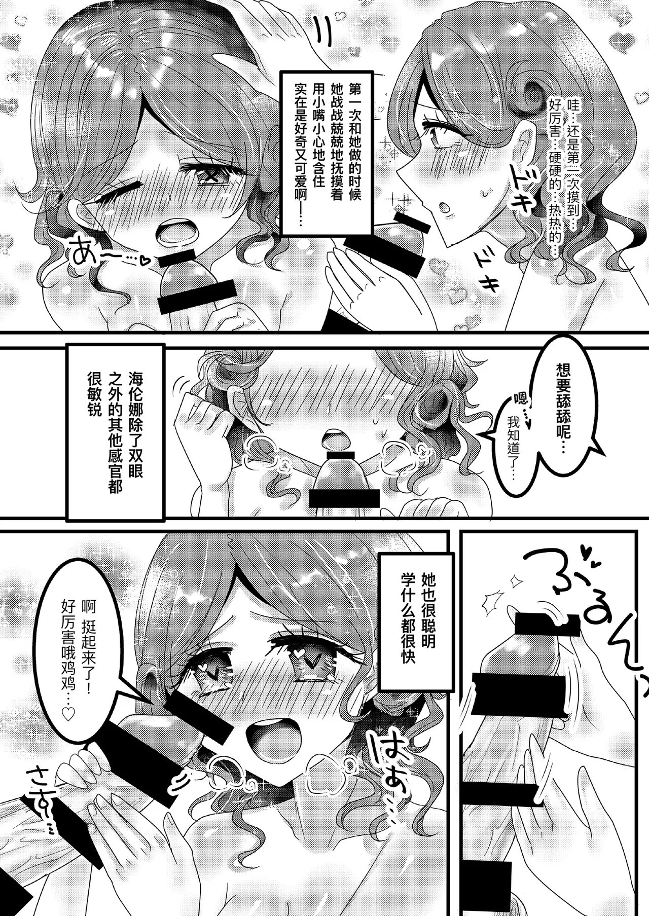 [pote tochi ppusu.(yakinikuchan)] 我的妻子是海伦娜·亚当斯！丨oreno yomewa herena·adamusu！[IdentityV][Digital][Chinese] 이미지 번호 9