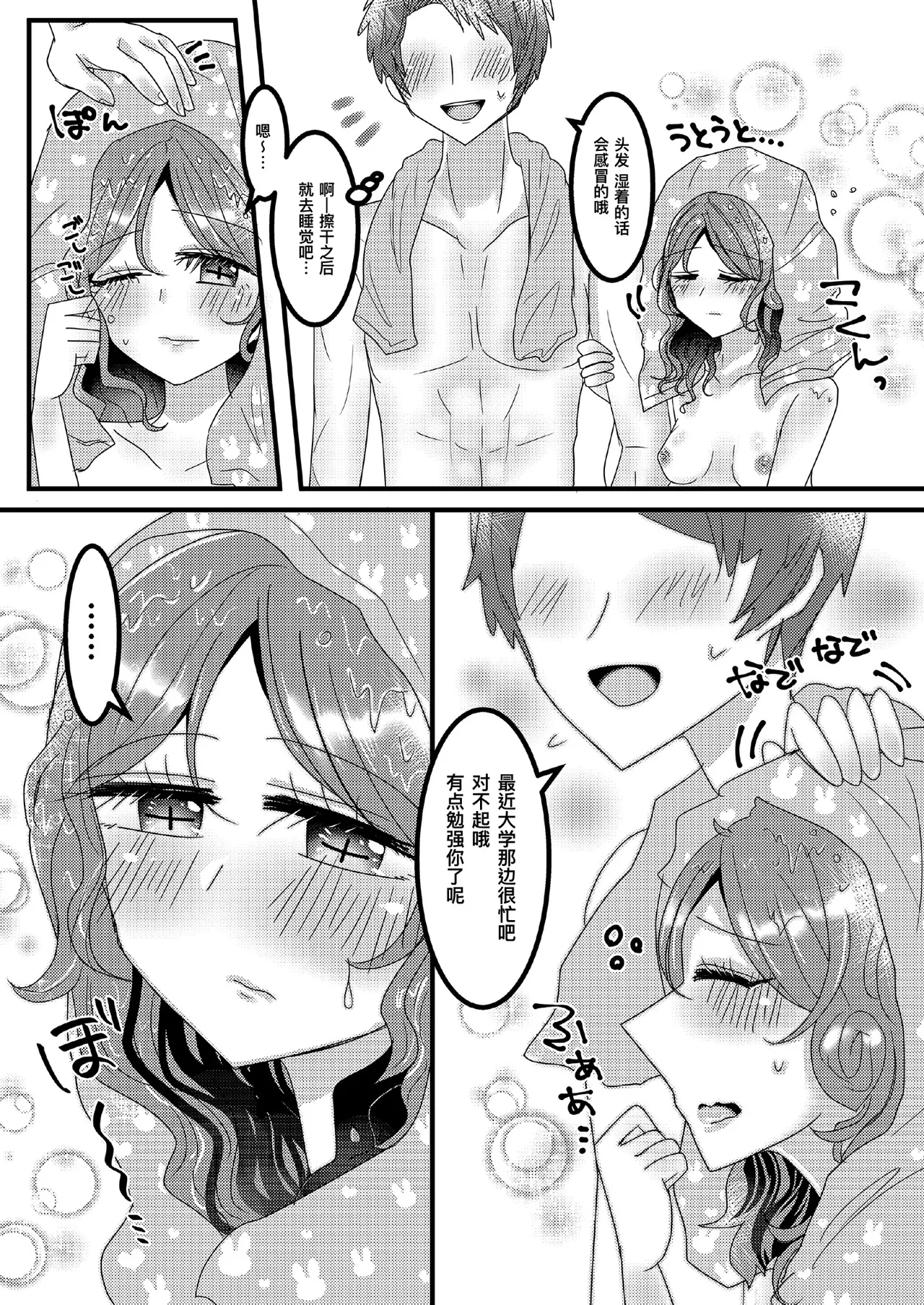 [pote tochi ppusu.(yakinikuchan)] 我的妻子是海伦娜·亚当斯！丨oreno yomewa herena·adamusu！[IdentityV][Digital][Chinese] 이미지 번호 15