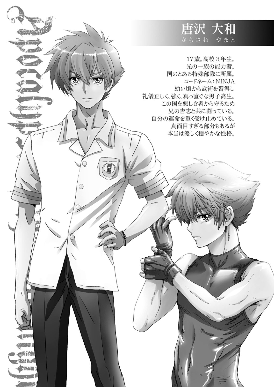 【闇夜の黙示録～蠢く狂人～】第一話＋第二話 image number 4