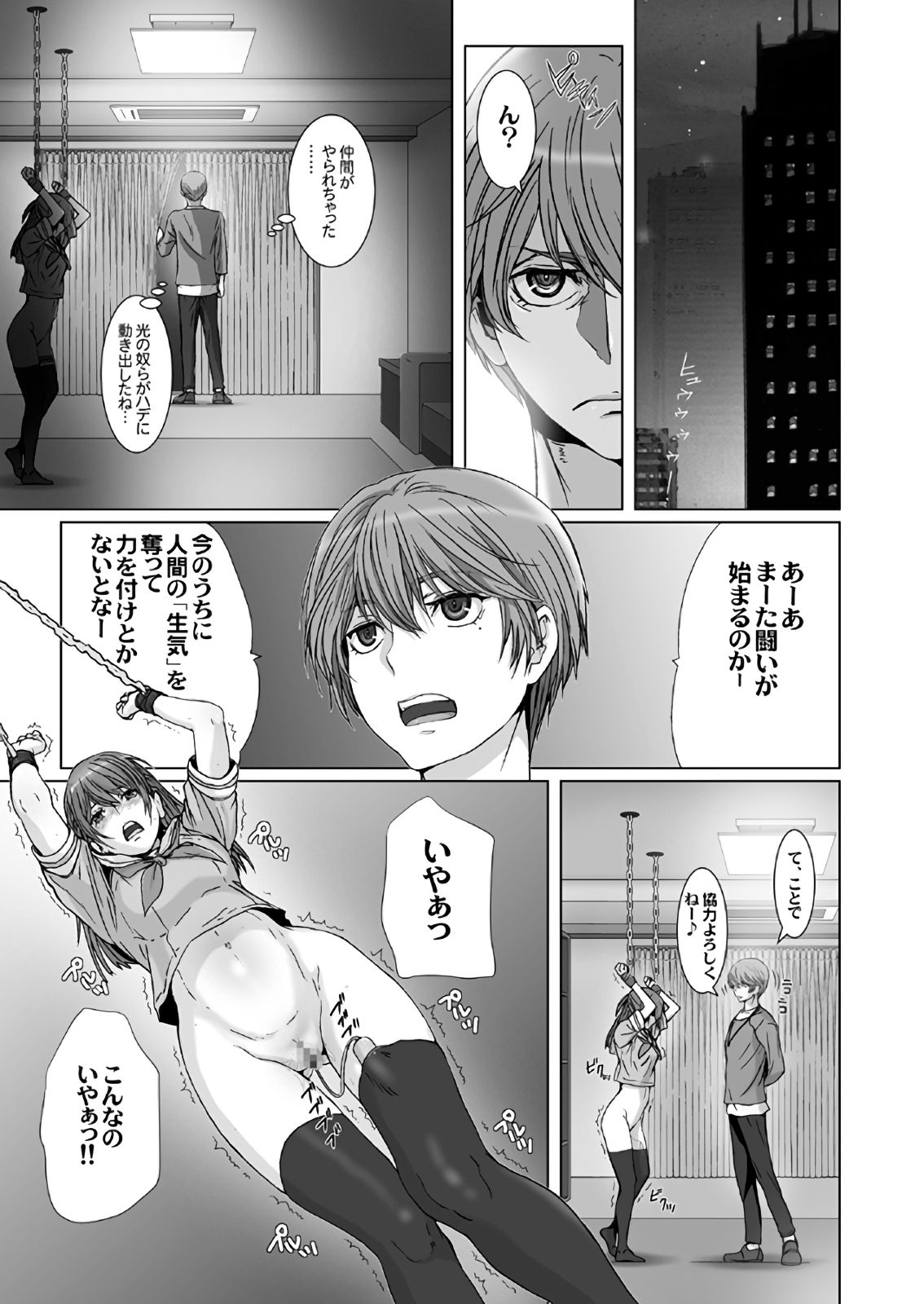 【闇夜の黙示録～蠢く狂人～】第一話＋第二話 image number 9