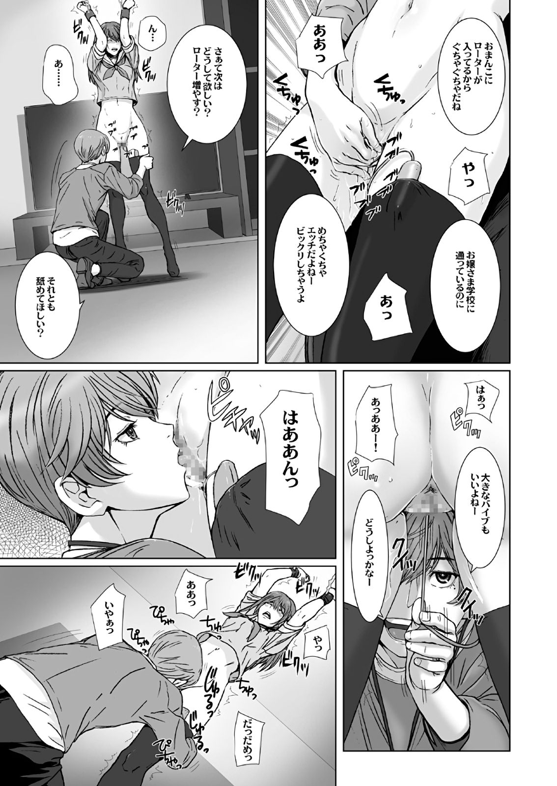 【闇夜の黙示録～蠢く狂人～】第一話＋第二話 image number 11