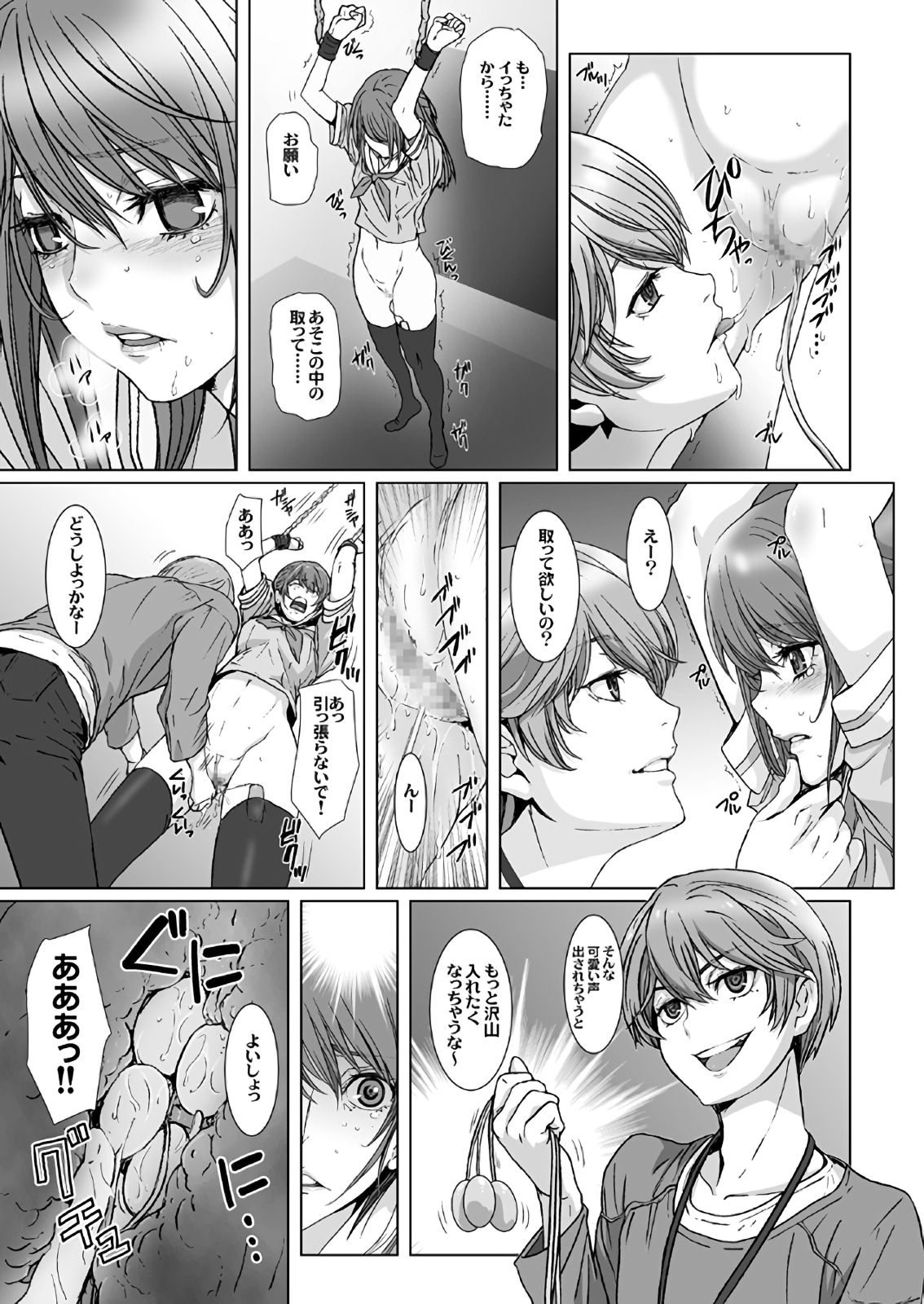 【闇夜の黙示録～蠢く狂人～】第一話＋第二話 image number 13