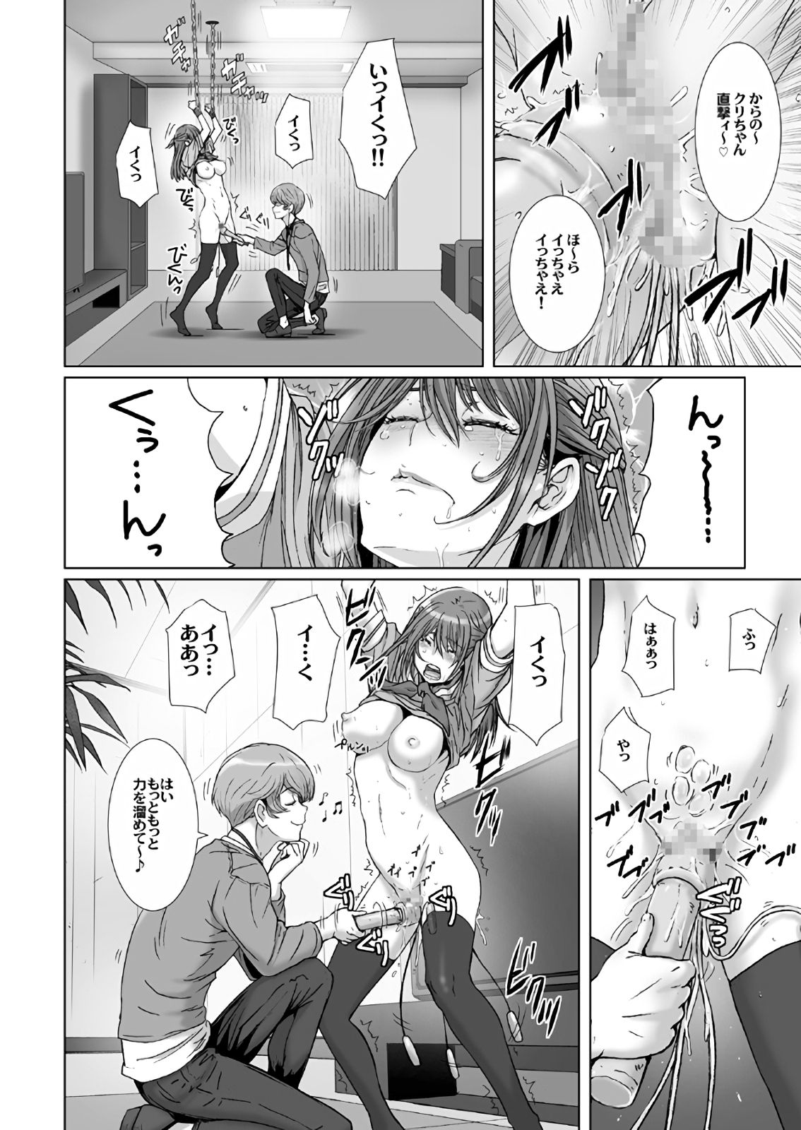 【闇夜の黙示録～蠢く狂人～】第一話＋第二話 image number 16