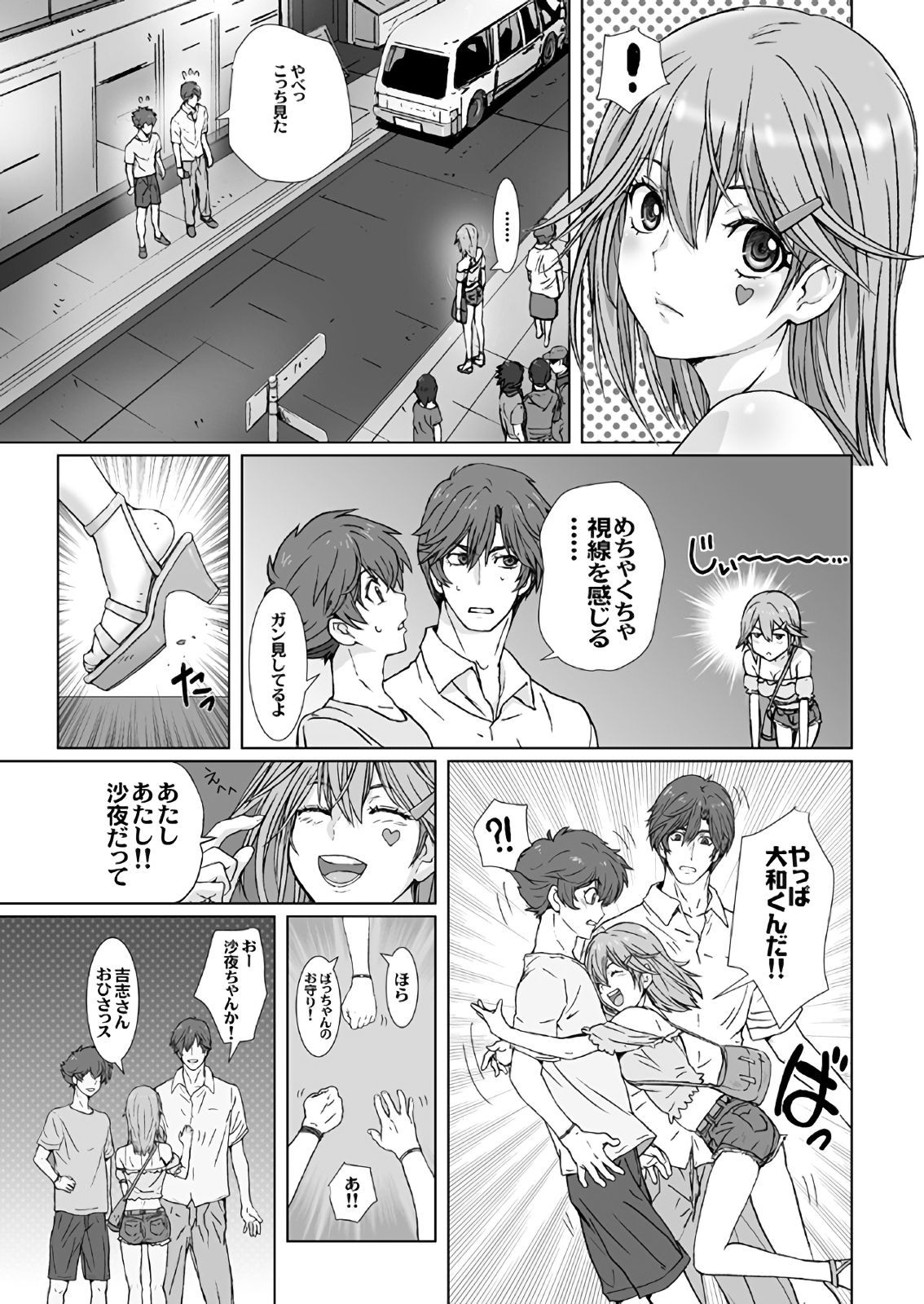 【闇夜の黙示録～蠢く狂人～】第一話＋第二話 image number 21
