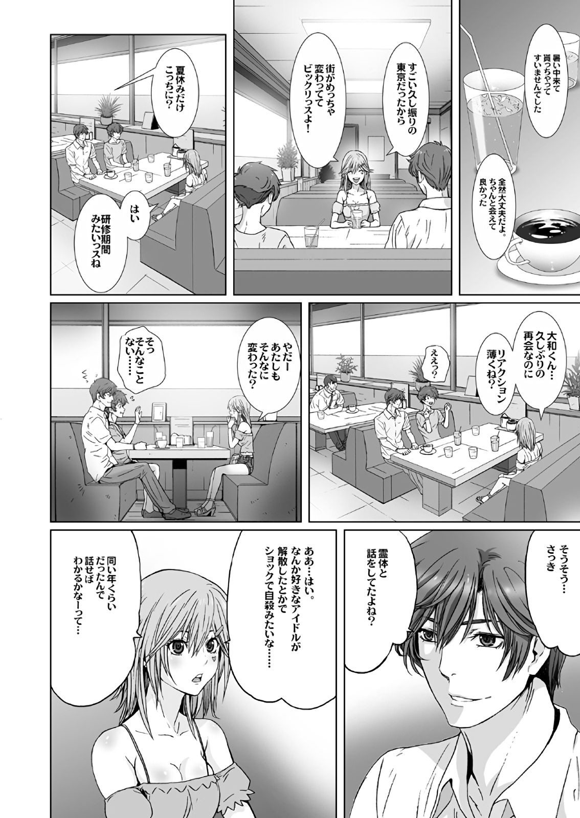 【闇夜の黙示録～蠢く狂人～】第一話＋第二話 image number 22