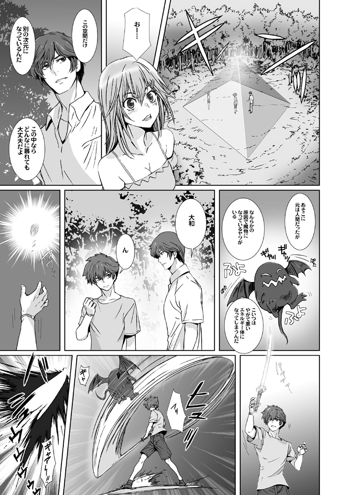 【闇夜の黙示録～蠢く狂人～】第一話＋第二話 image number 27