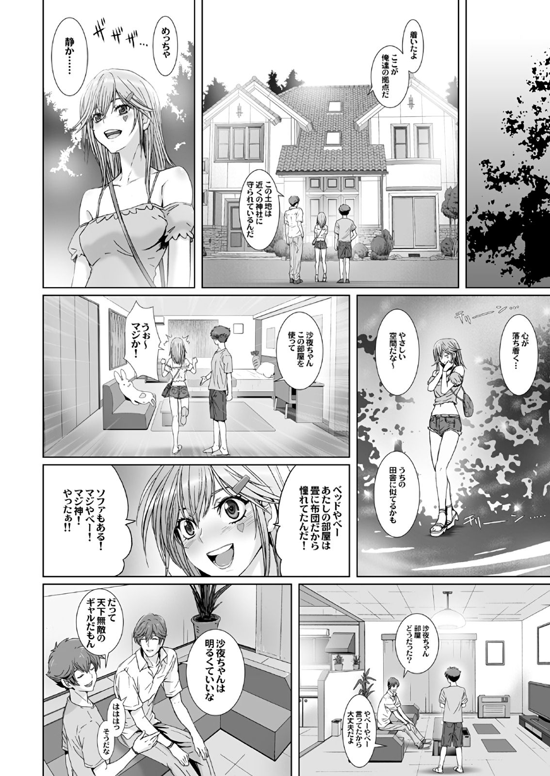 【闇夜の黙示録～蠢く狂人～】第一話＋第二話 image number 28