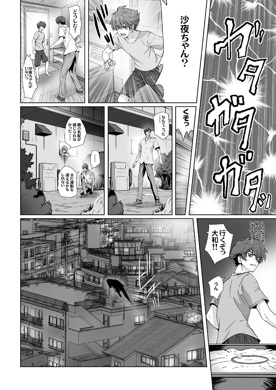 【闇夜の黙示録～蠢く狂人～】第一話＋第二話 image number 30