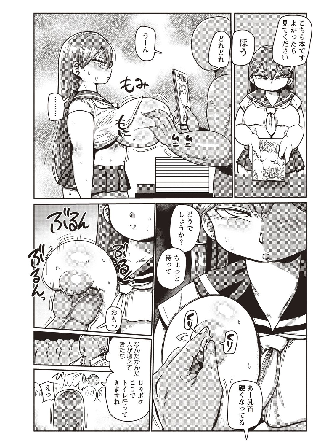 [Kiliu] Ike! Seijun Gakuen Ero-Mangabu Ch. 6 (COMIC Masyo 2020-08) [Digital] 画像番号 4