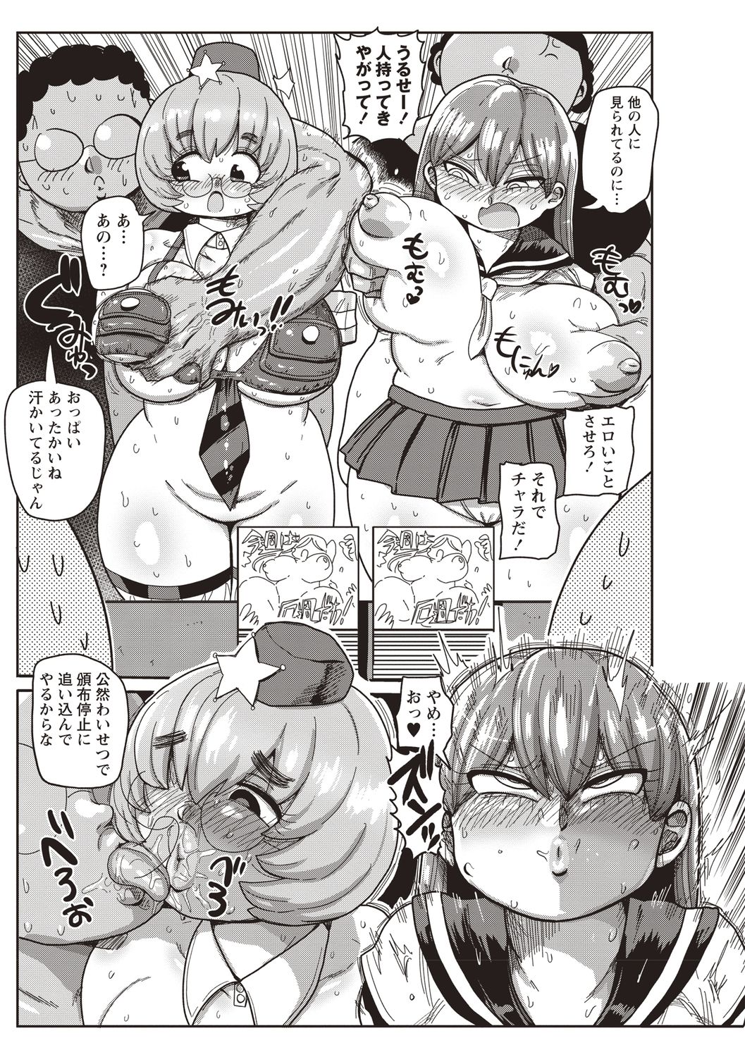 [Kiliu] Ike! Seijun Gakuen Ero-Mangabu Ch. 6 (COMIC Masyo 2020-08) [Digital] 画像番号 7