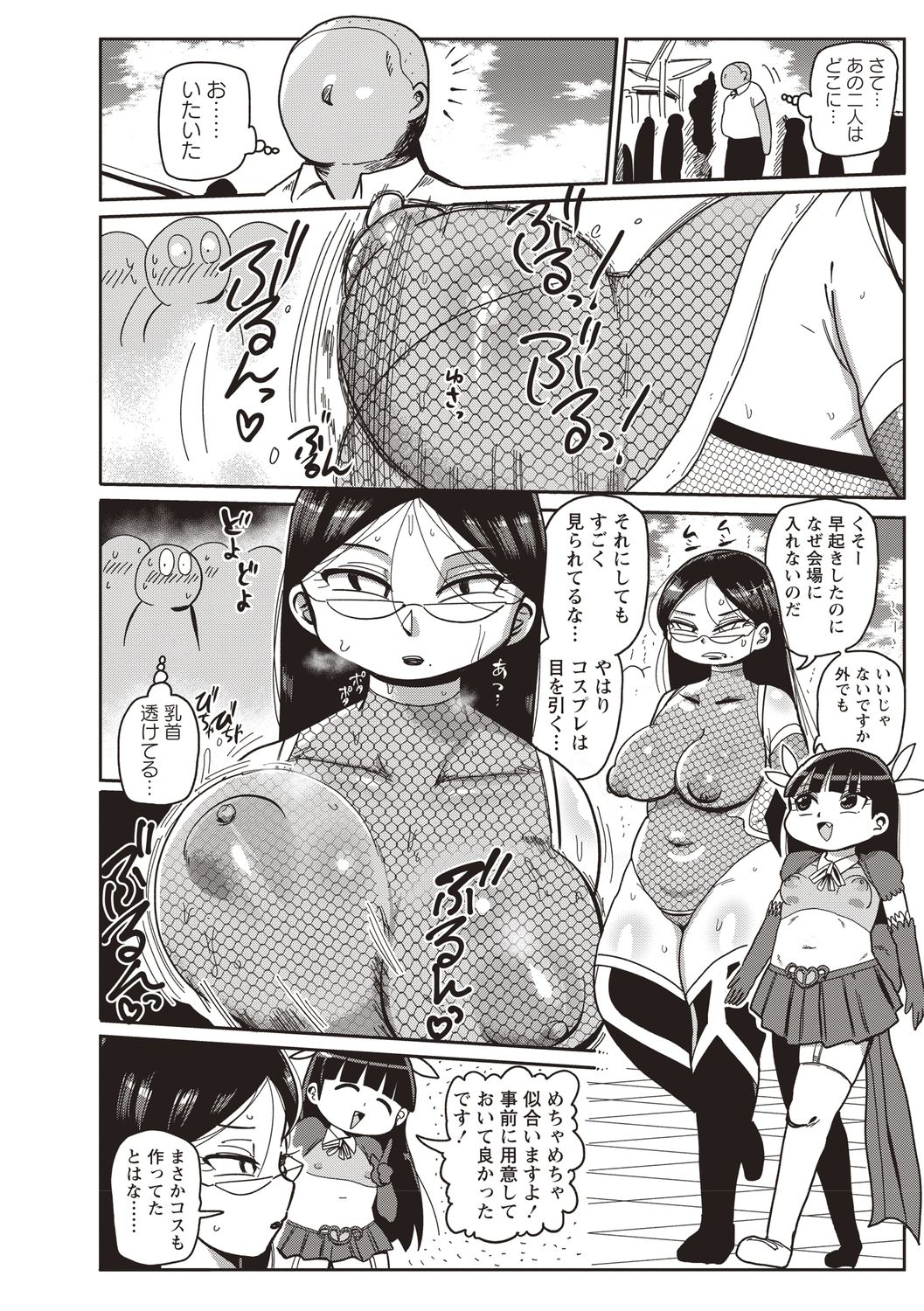 [Kiliu] Ike! Seijun Gakuen Ero-Mangabu Ch. 6 (COMIC Masyo 2020-08) [Digital] 画像番号 8