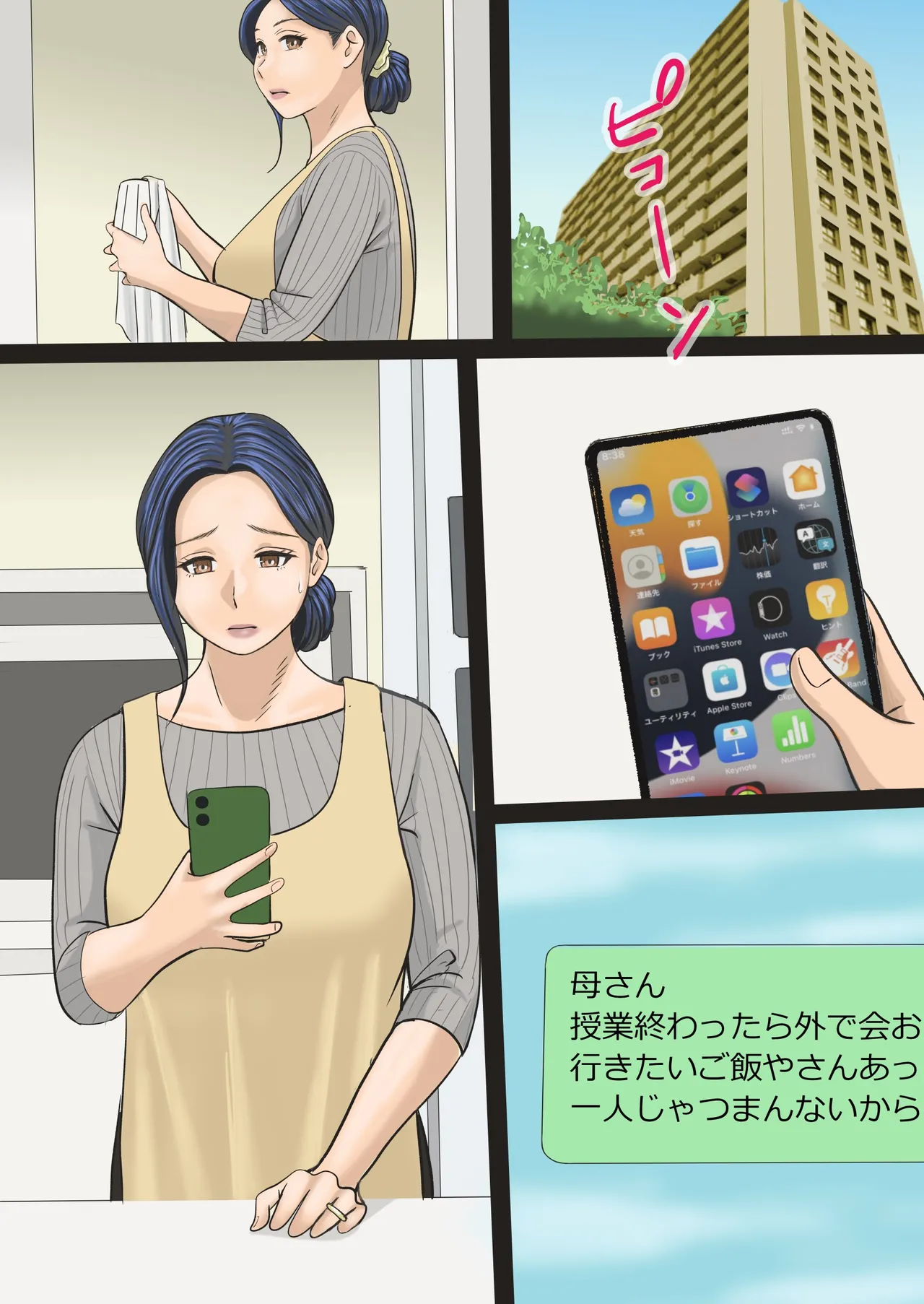 [Ameto Yuki] Soshite Watashi wa Musuko no Seishori Haha ni Narimashita Bildnummer 22