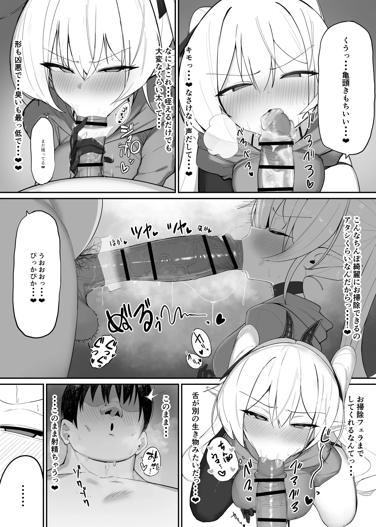 [Osinobu no Yakata (Osinobu)] Atashi no Ejiki ni Narinasai! 2 13eme image