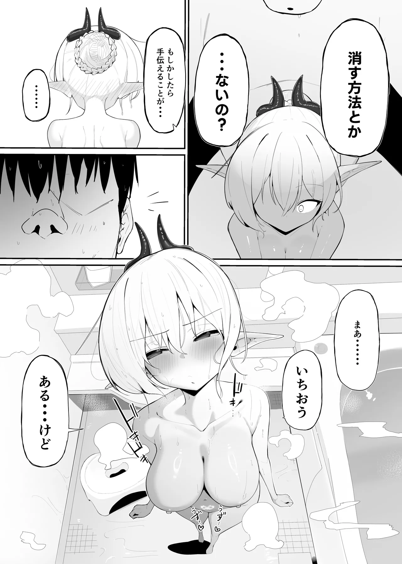 [Osinobu no Yakata (Osinobu)] Atashi no Ejiki ni Narinasai! 2 39eme image