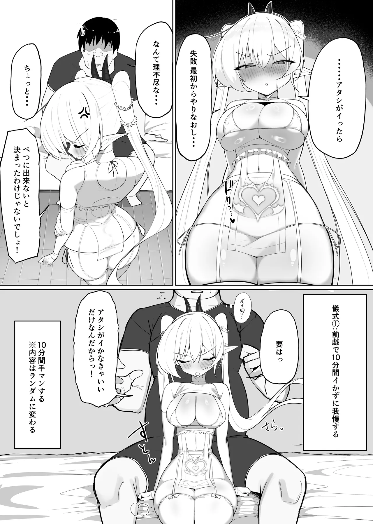 [Osinobu no Yakata (Osinobu)] Atashi no Ejiki ni Narinasai! 2 43eme image