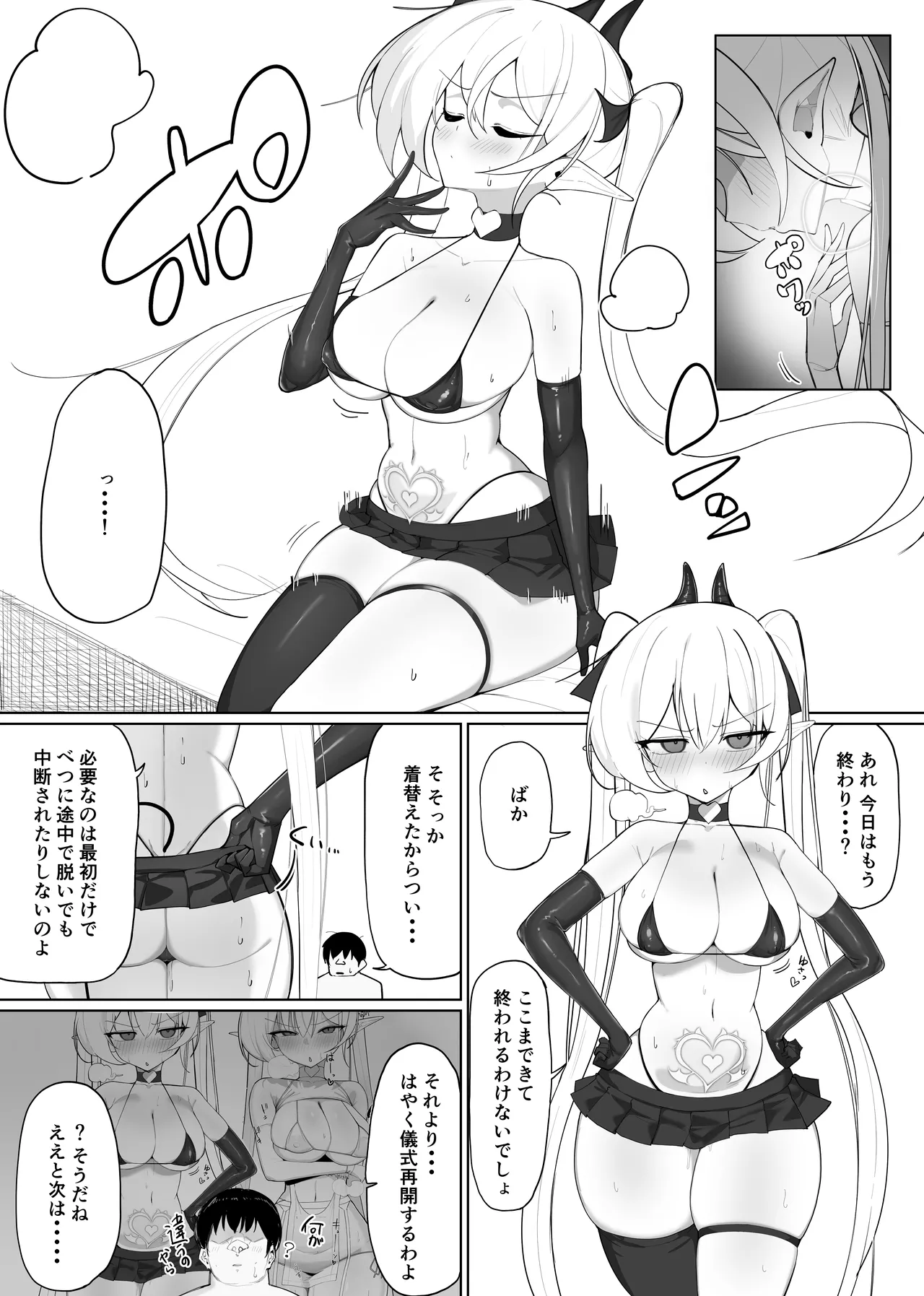 [Osinobu no Yakata (Osinobu)] Atashi no Ejiki ni Narinasai! 2 52eme image