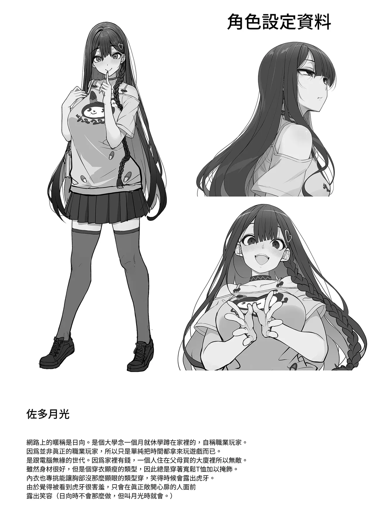 [Kirintei (Kirin Kakeru)] Jiraikei Joshi wa Ie Totsu shite game Shinagara H mo Shitai~ | 不請自來的地雷系女子的H遊戲時間 [Chinese] [Decensored] [Digital] numero di immagine  34